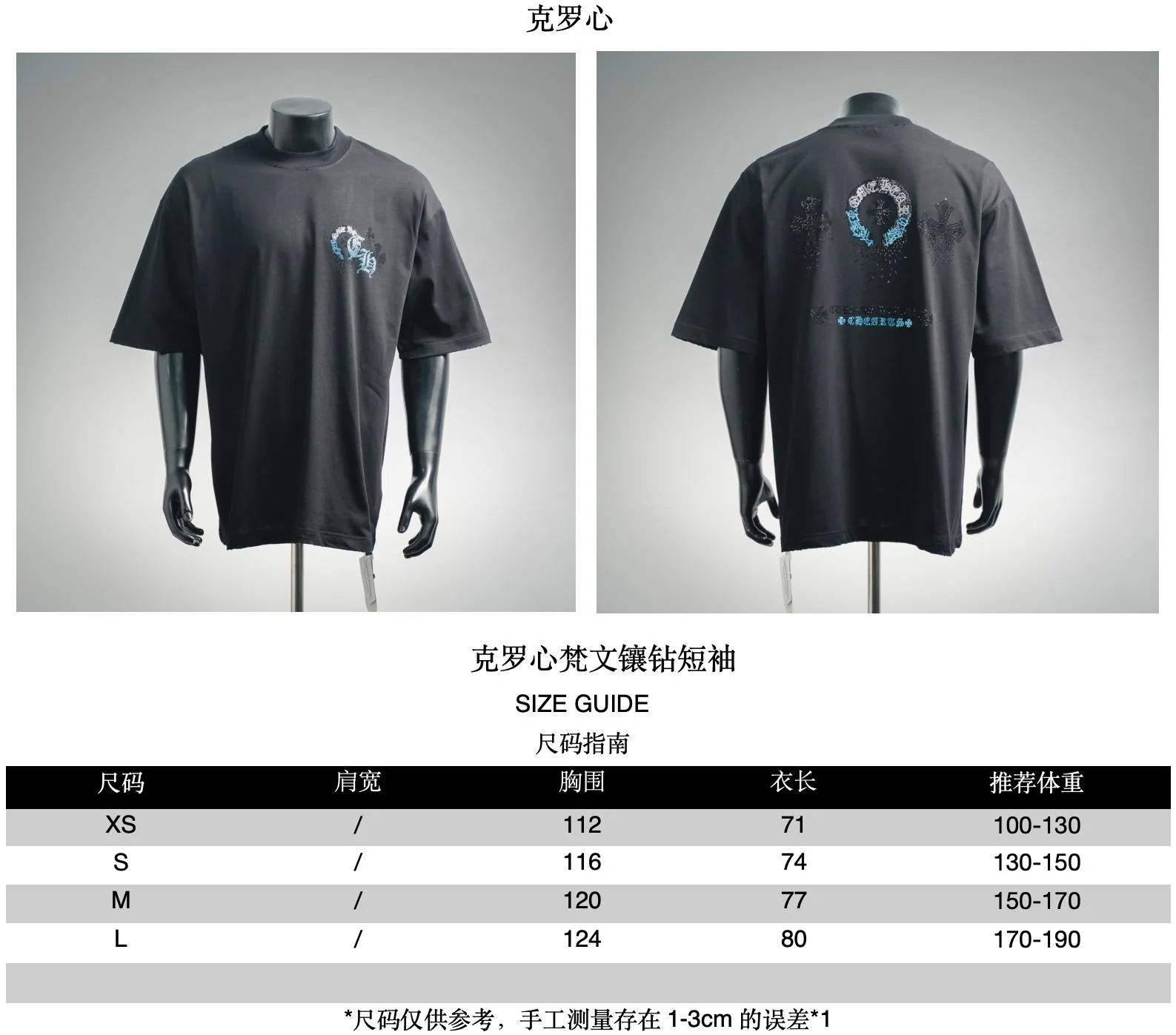 Chrome rhinestone t-shirt