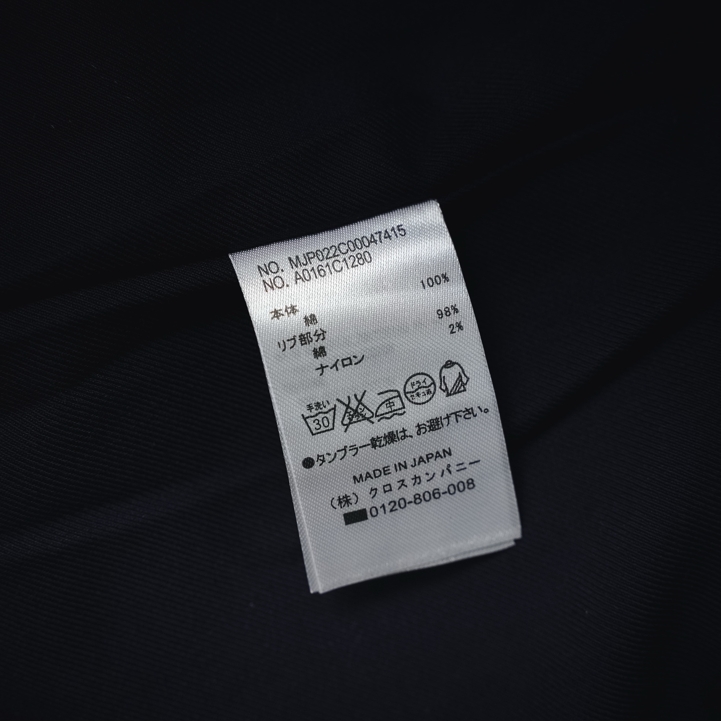 Thom windbreaker coat