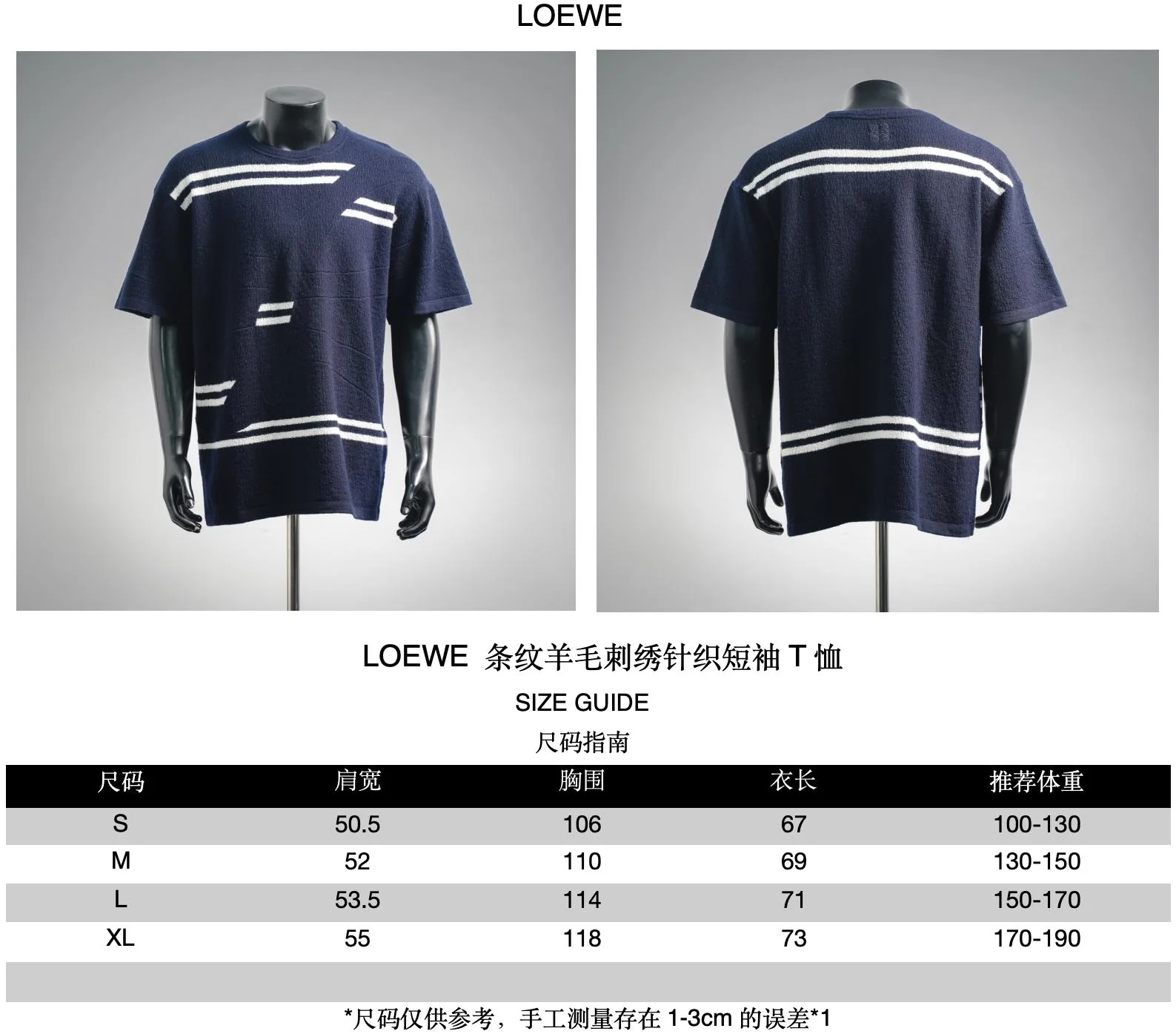 Loe striped knitted t-shirt