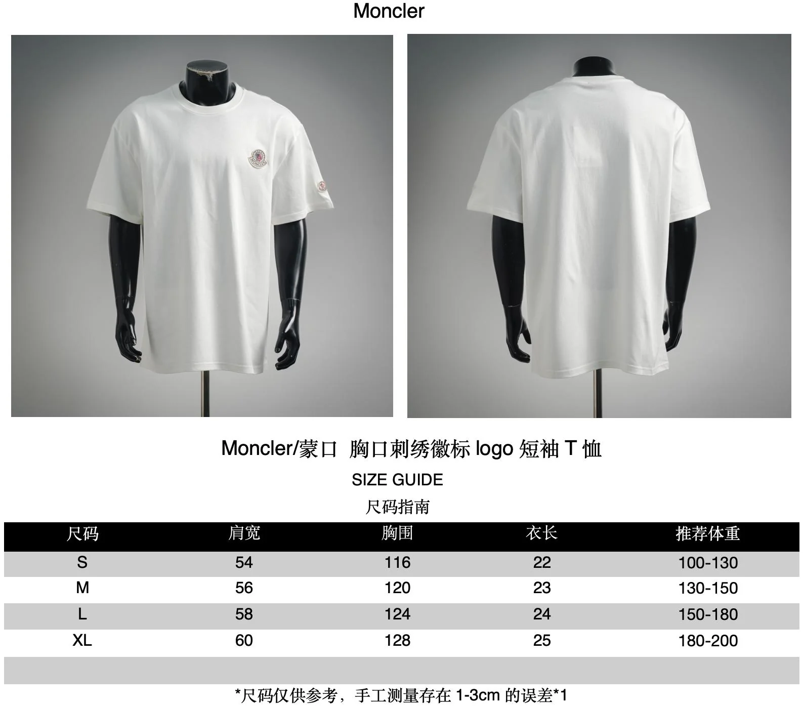 Mon embroidered t-shirt