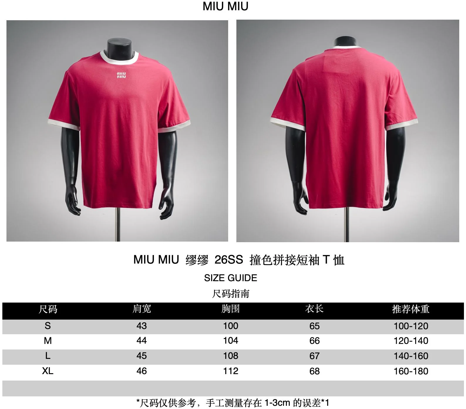 Miu ringer t-shirt