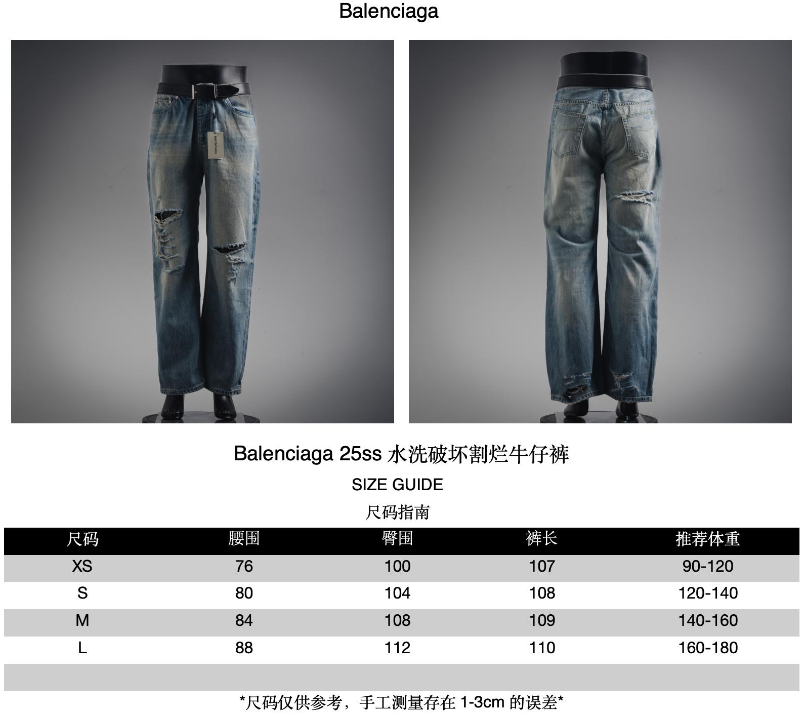 Balen washed ripped jeans