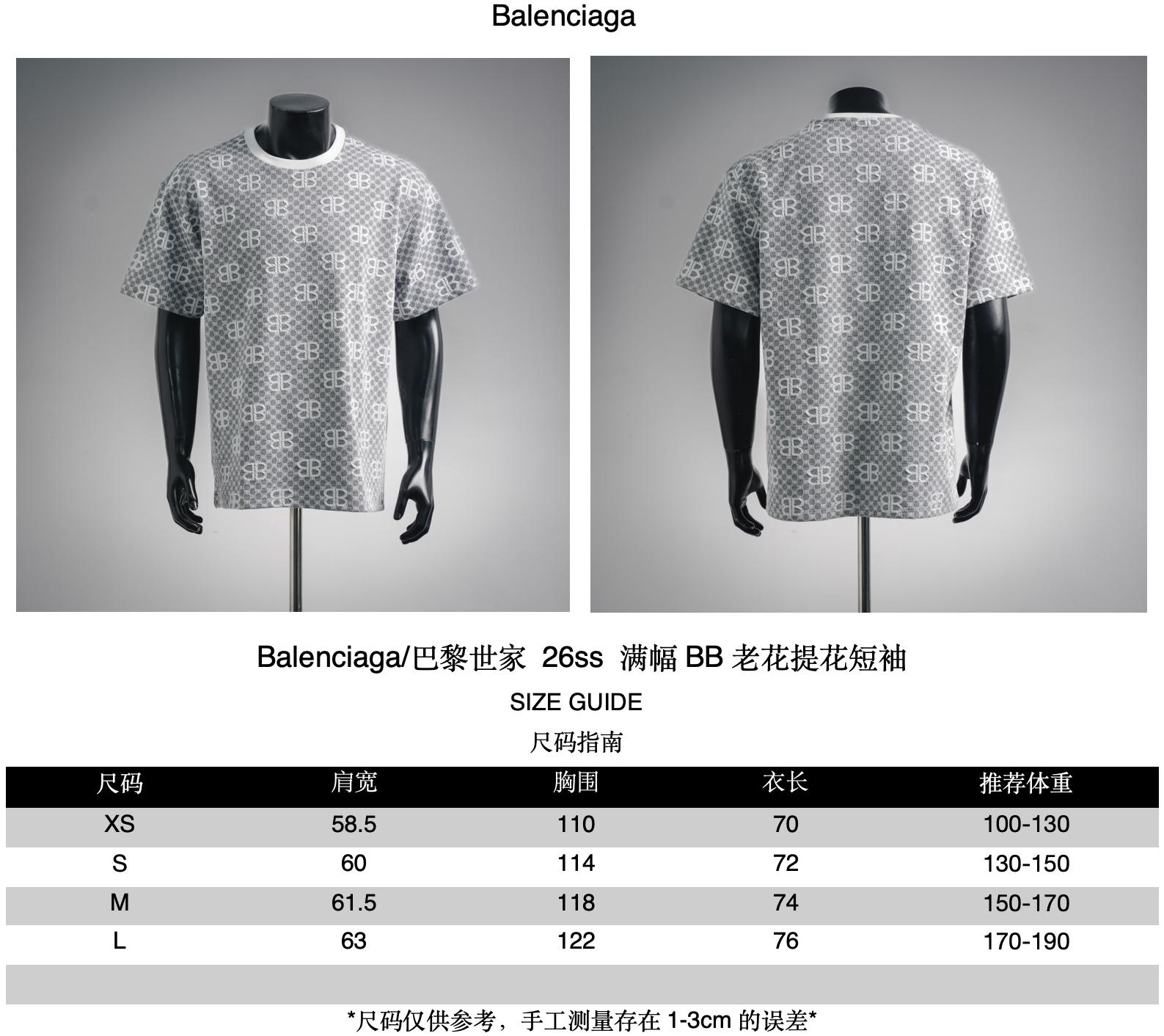 Balen  jacquard t-shirt