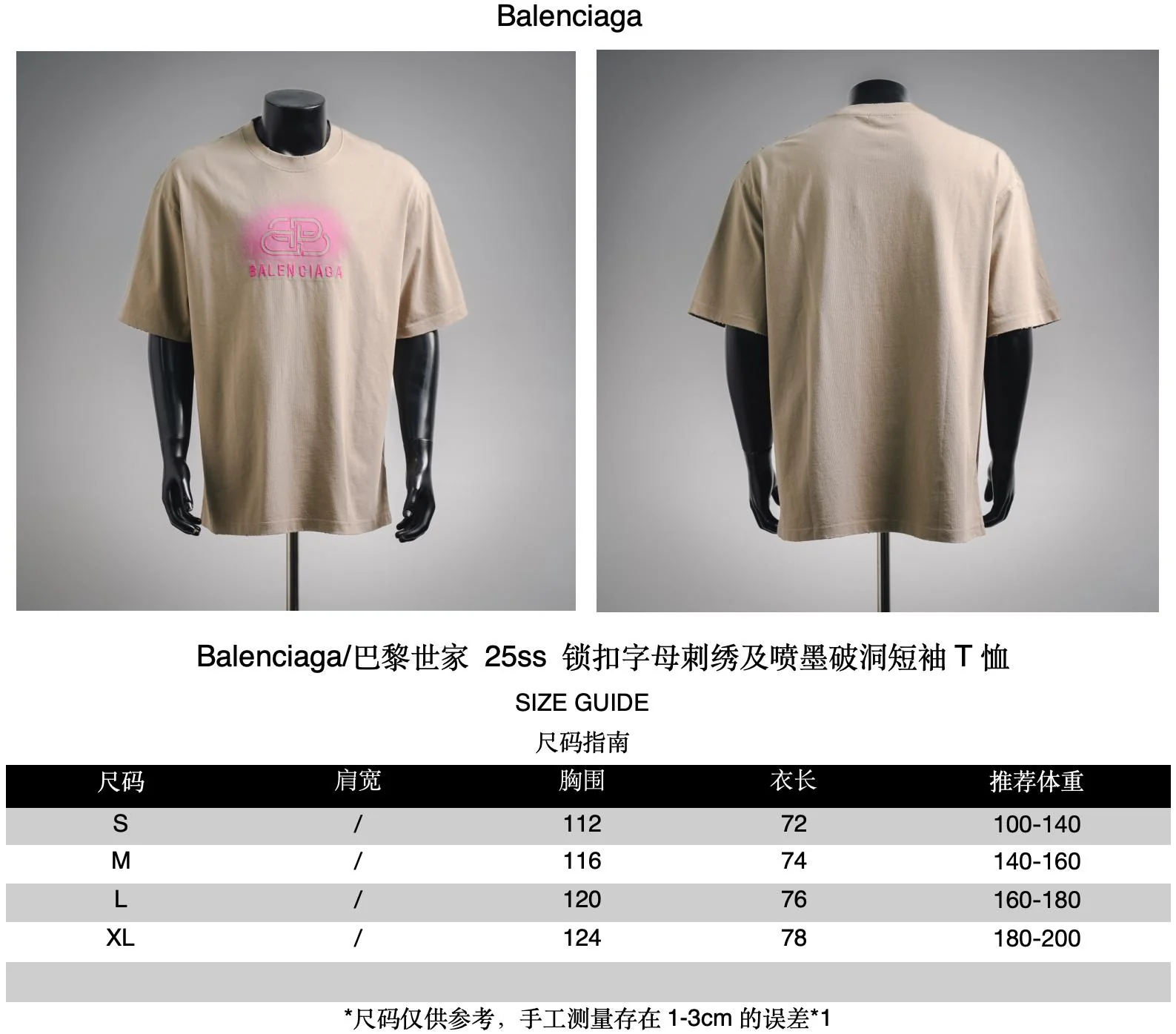 Balen embroidered t-shirt