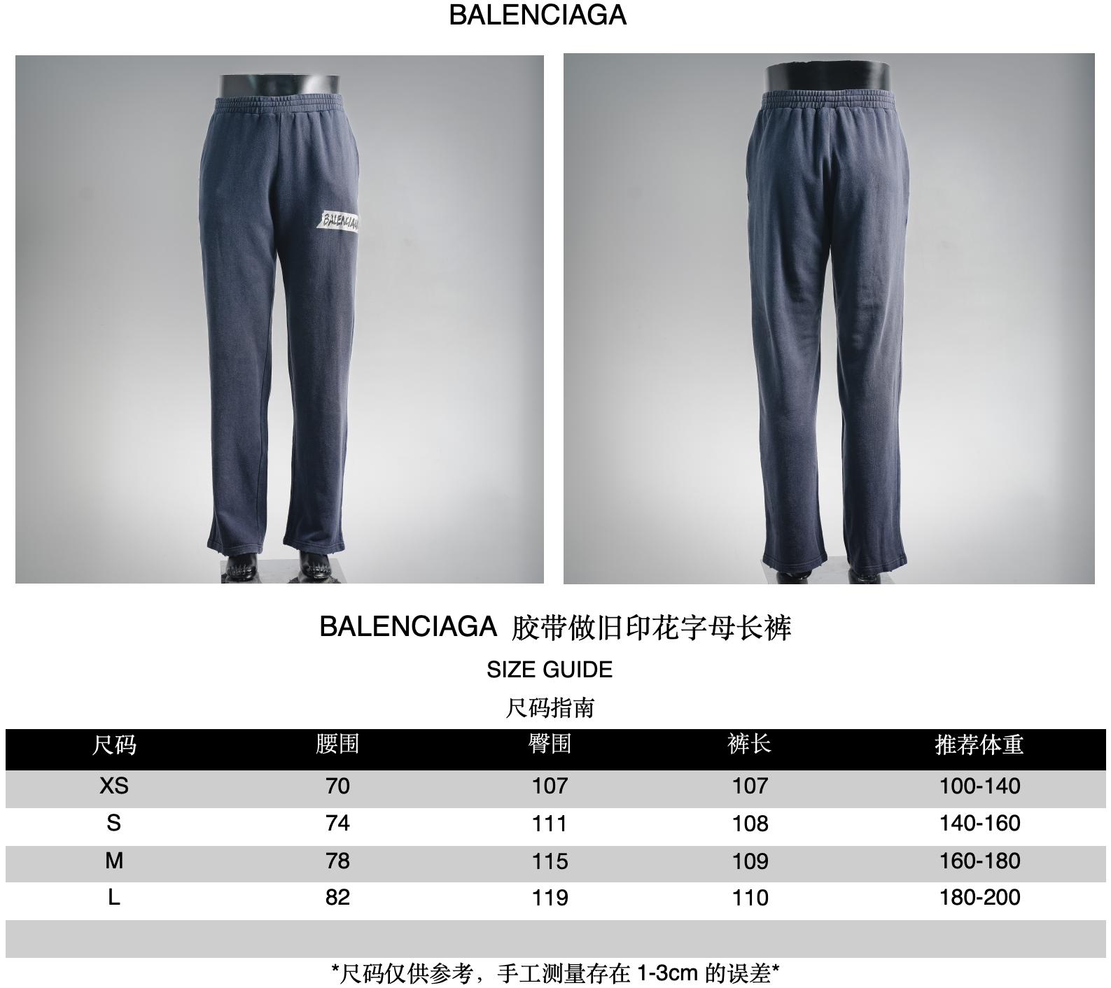 Balen washed printed pants