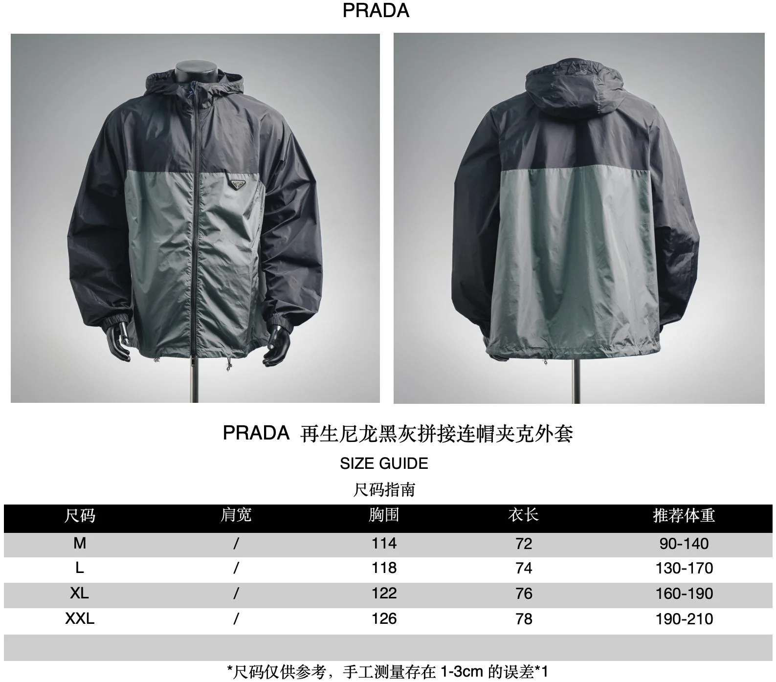 Pra splicing hoodie jacket