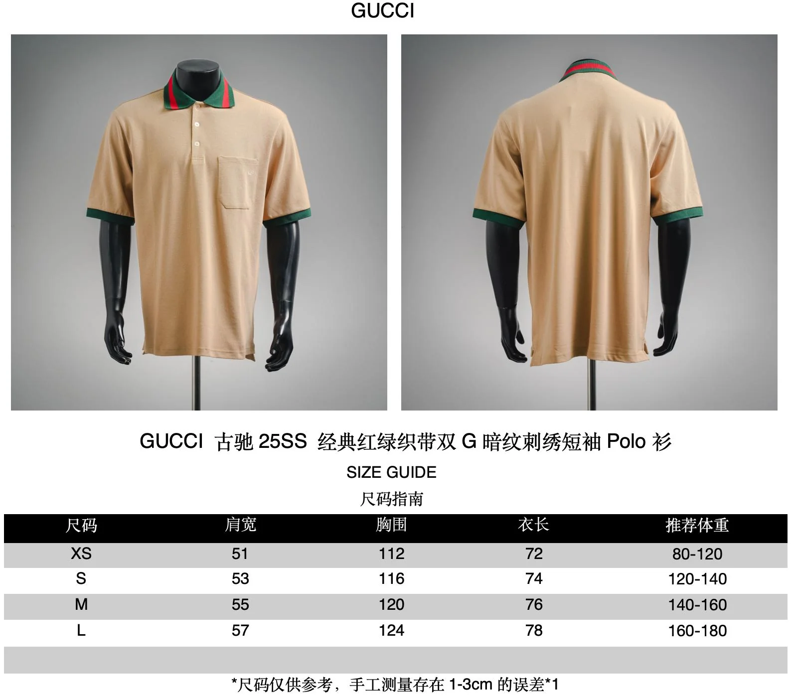 Guc embroidered Polo