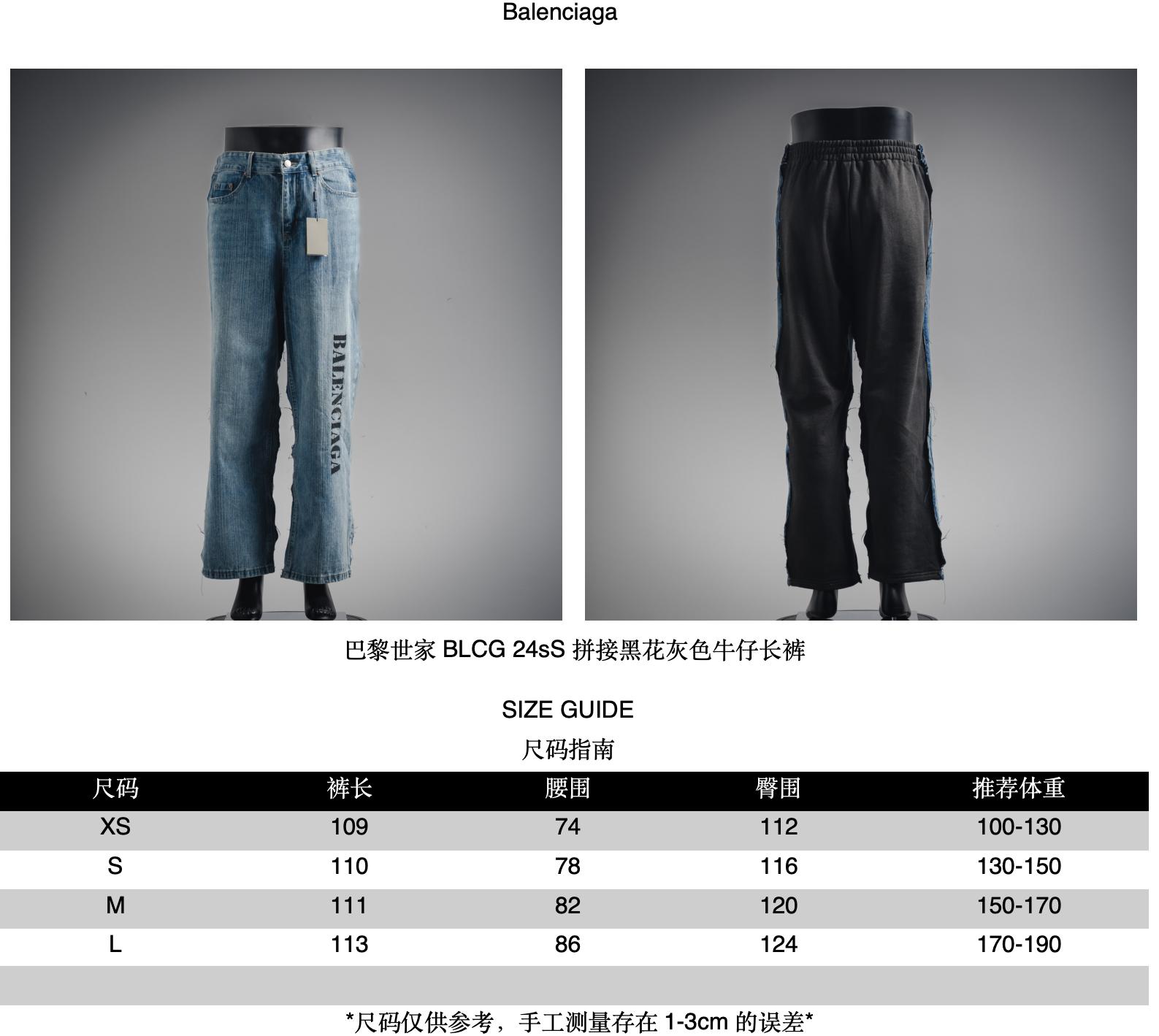 Balen washed splicing jeans