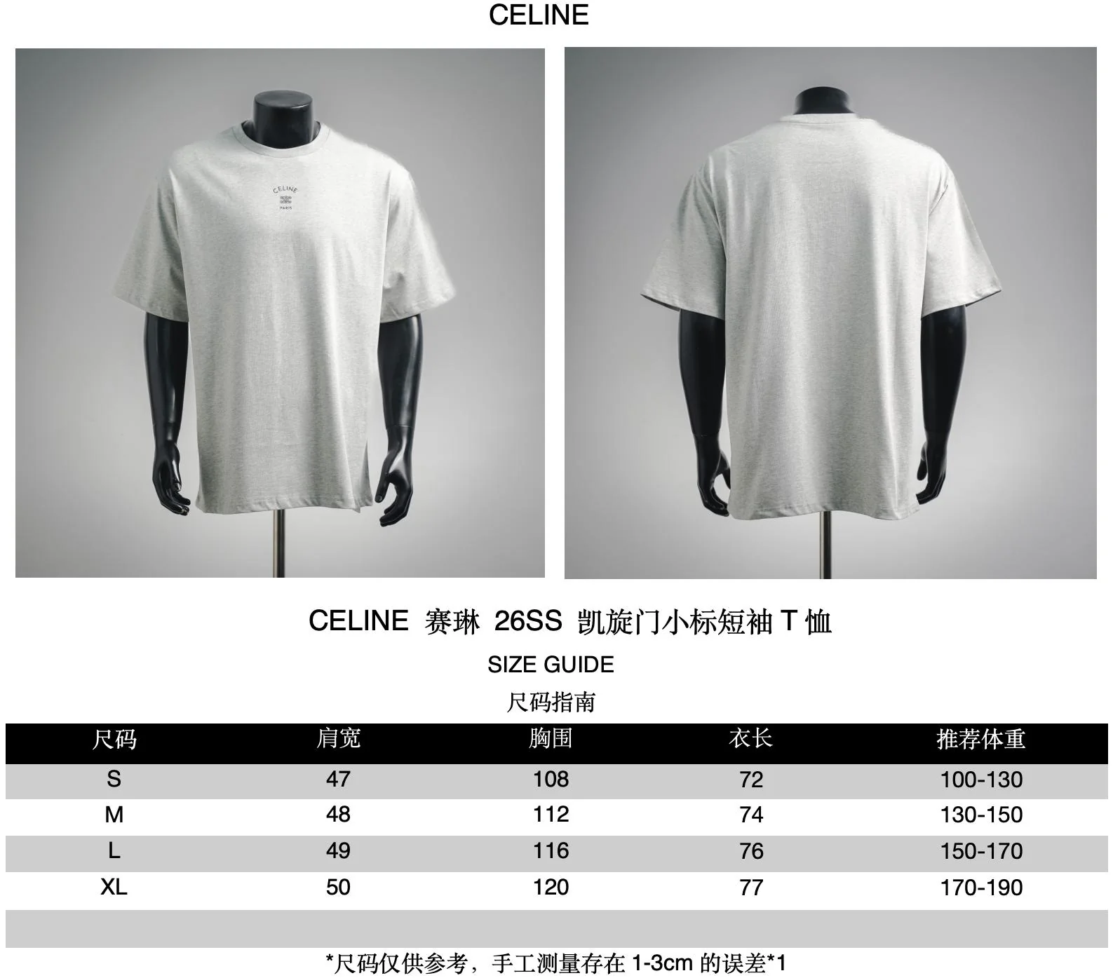 Cel embroidered t-shirt