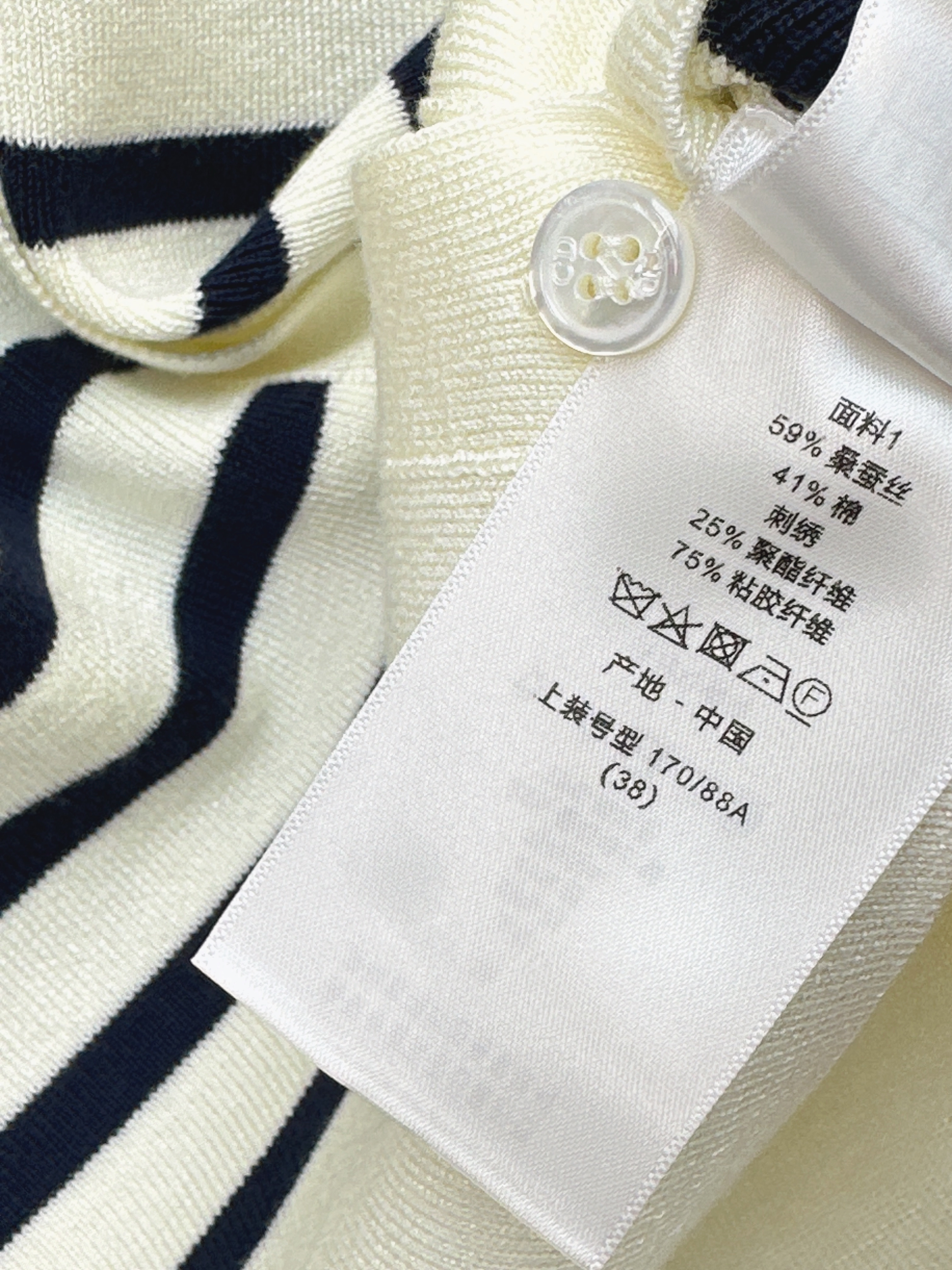 CD 26ss stripe knit cardigan