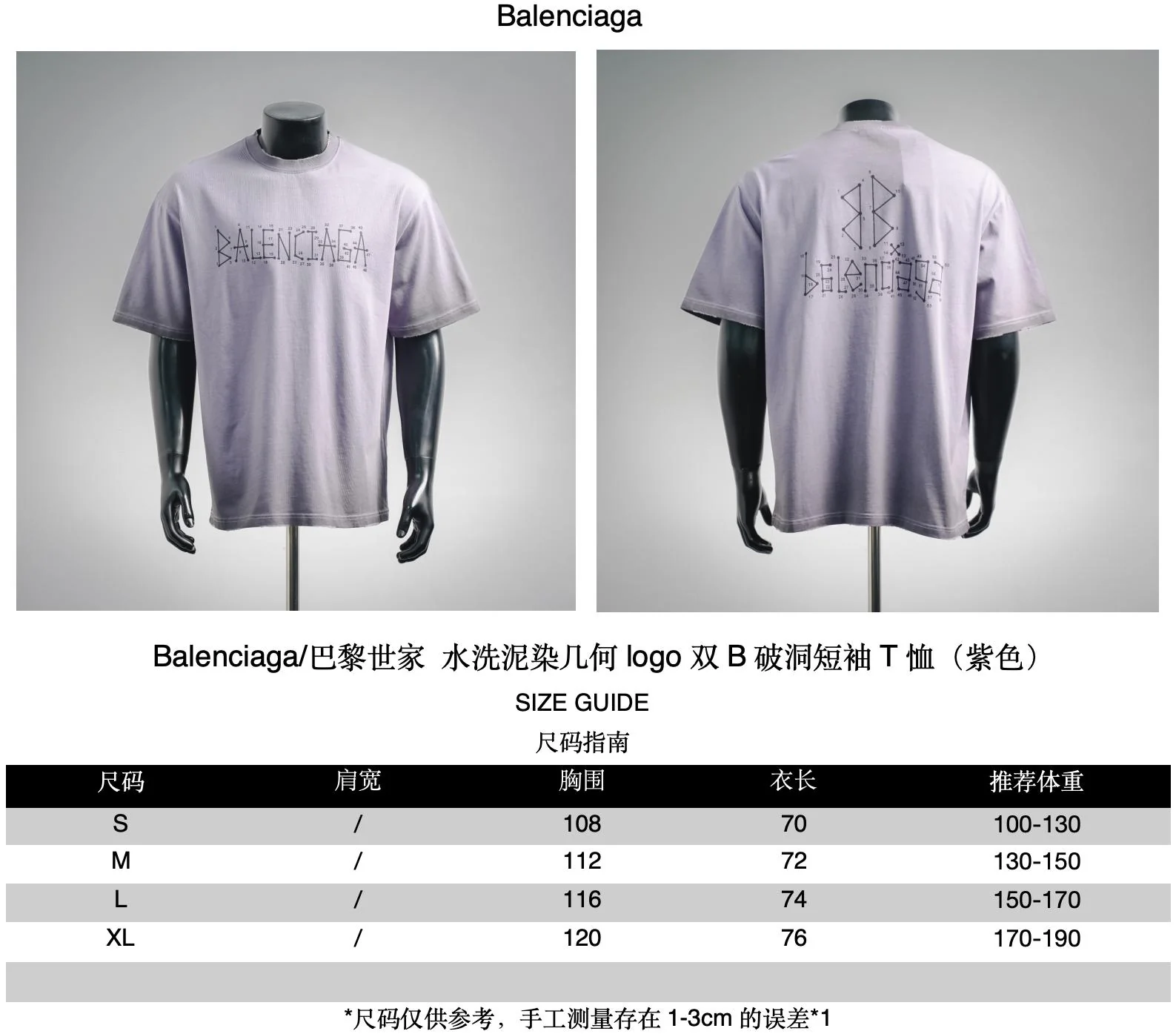 Balen ripped washed t-shirt