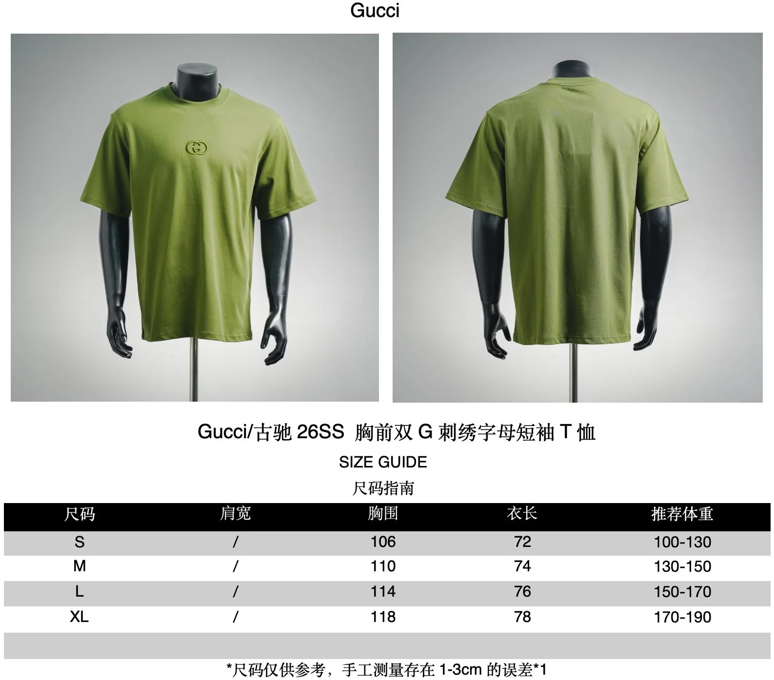 Guc embroidered t-shirt