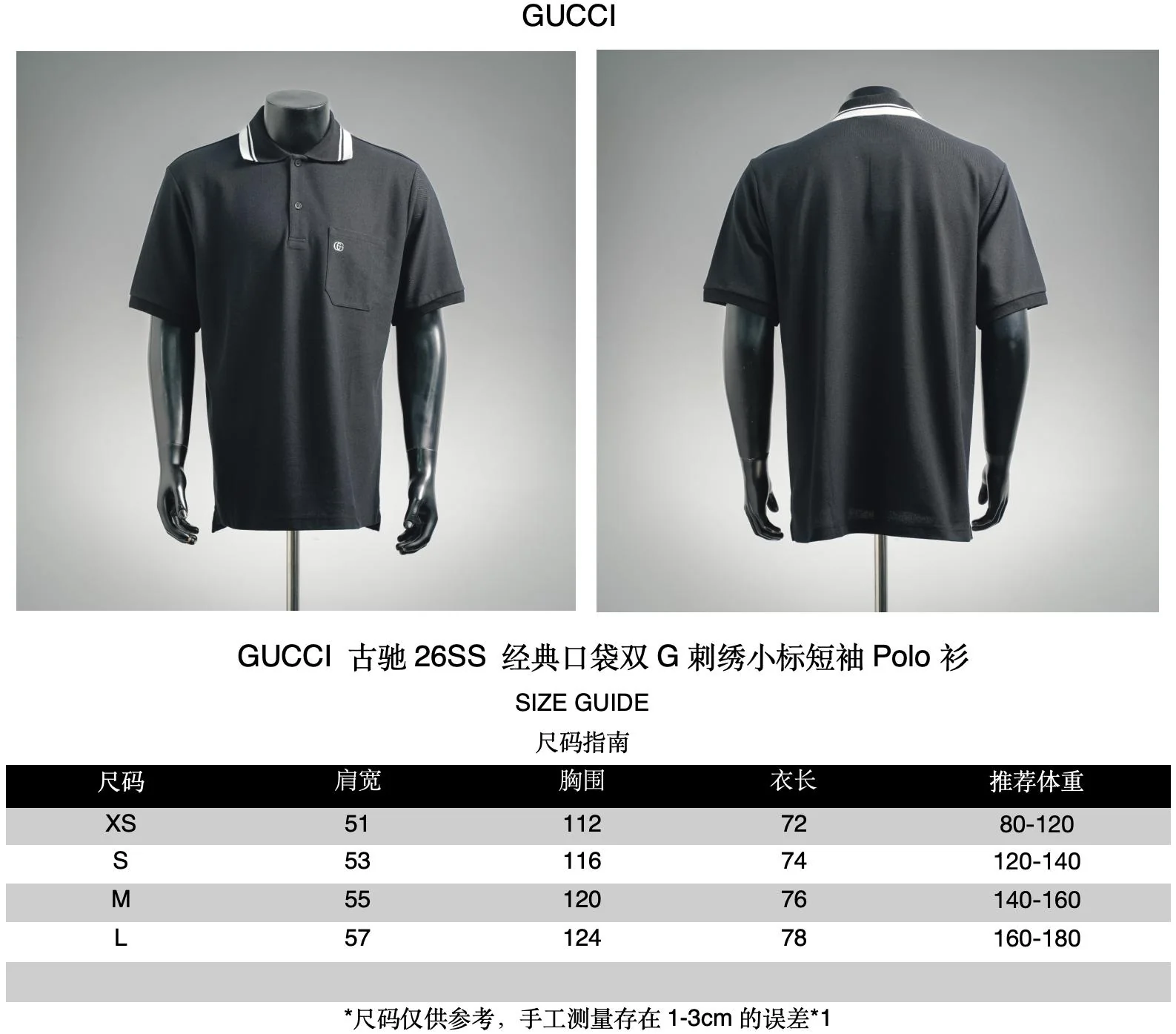Guc embroidered Polo