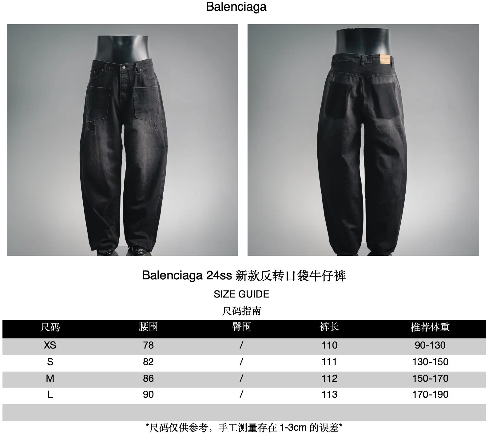 Balen washed jeans