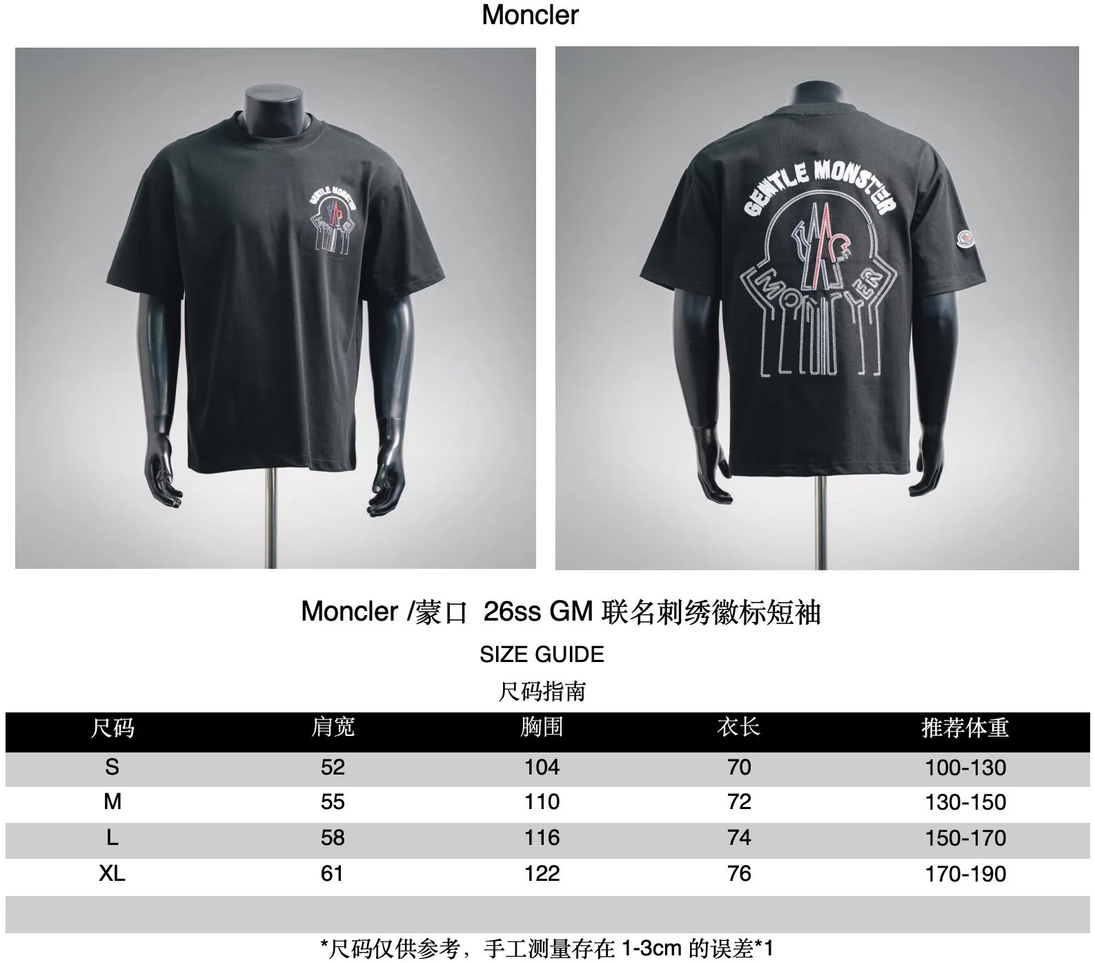 Mon embroidered t-shirt