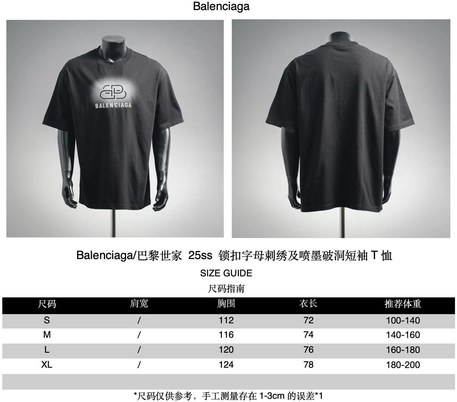 Balen embroidered t-shirt