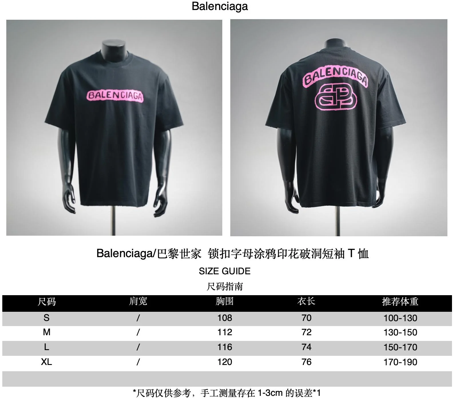 Balen printed t-shirt