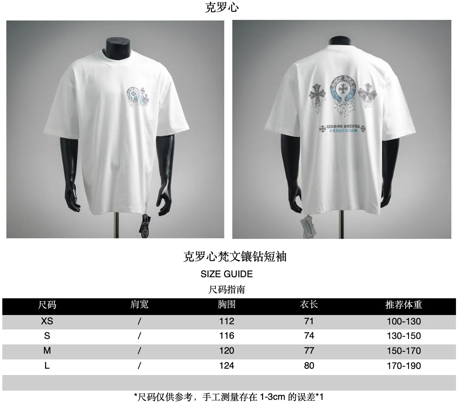 Chrome rhinestone t-shirt
