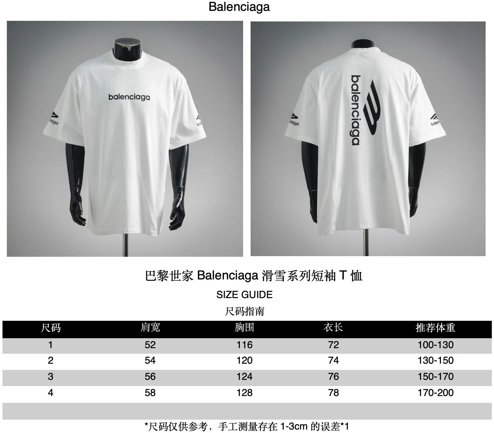 Balen printed t-shirt