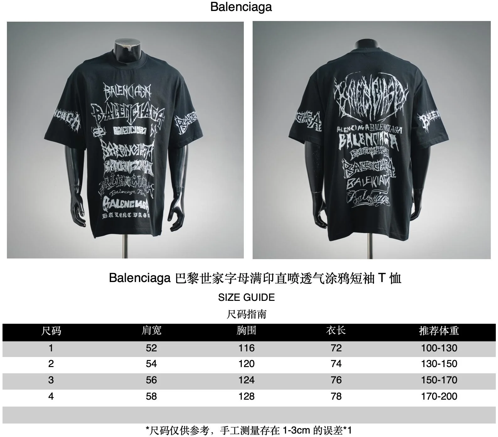 Balen printed t-shirt