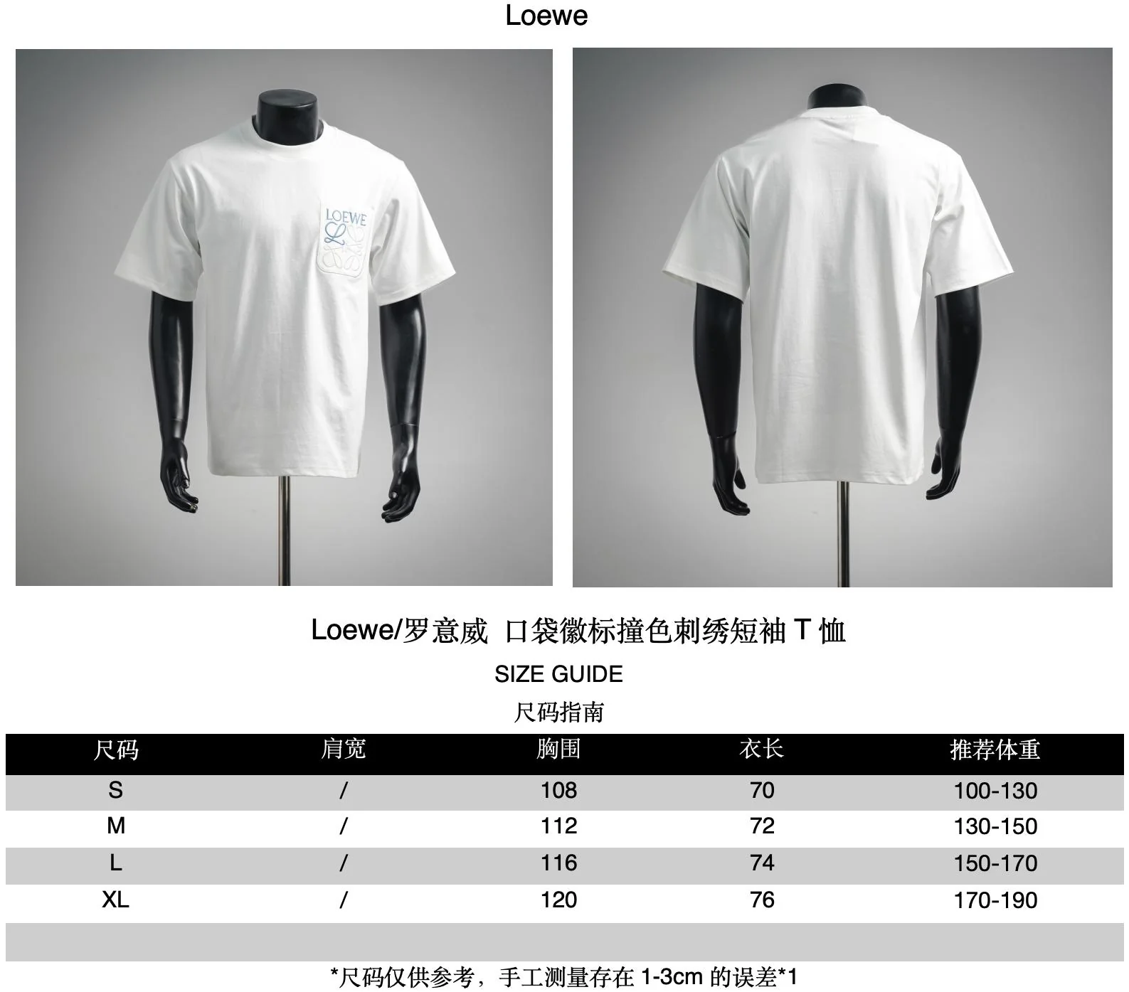 Loe embroidered t-shirt