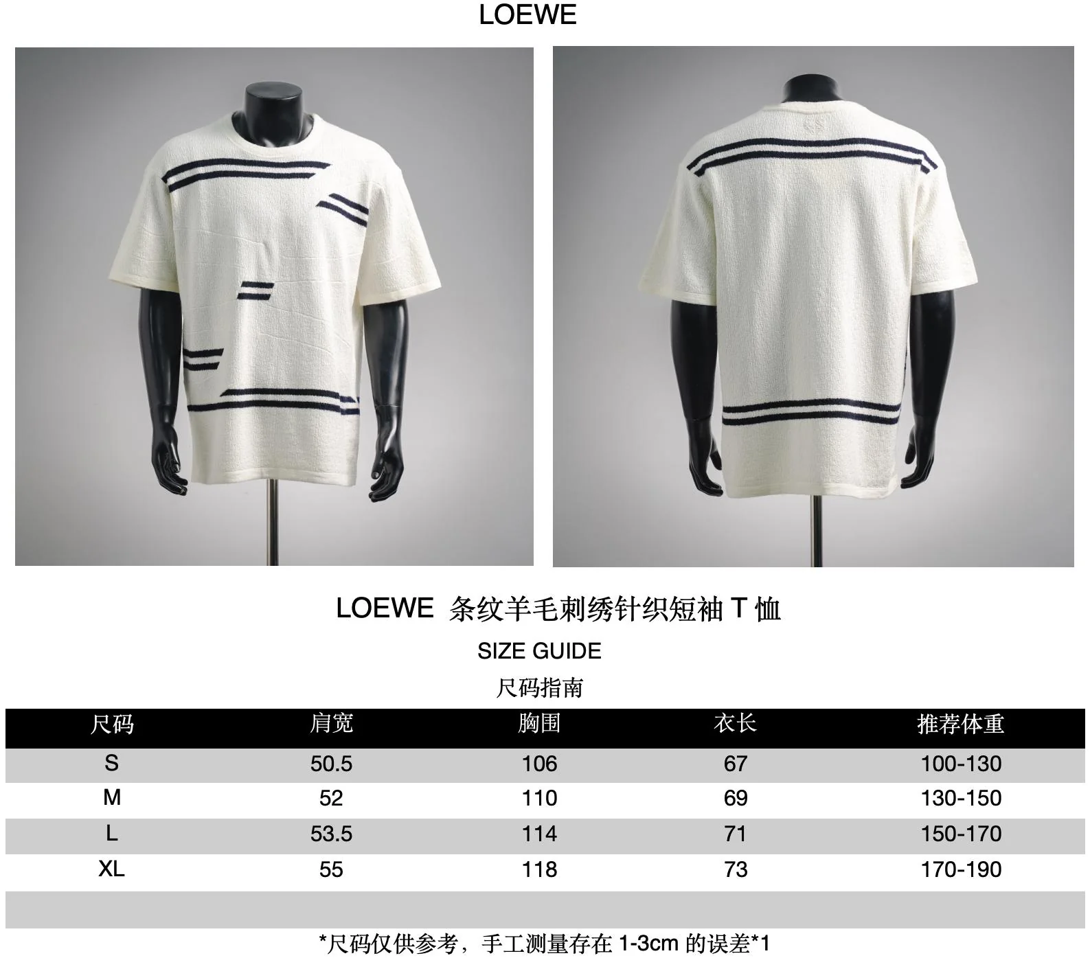 Loe striped knitted t-shirt