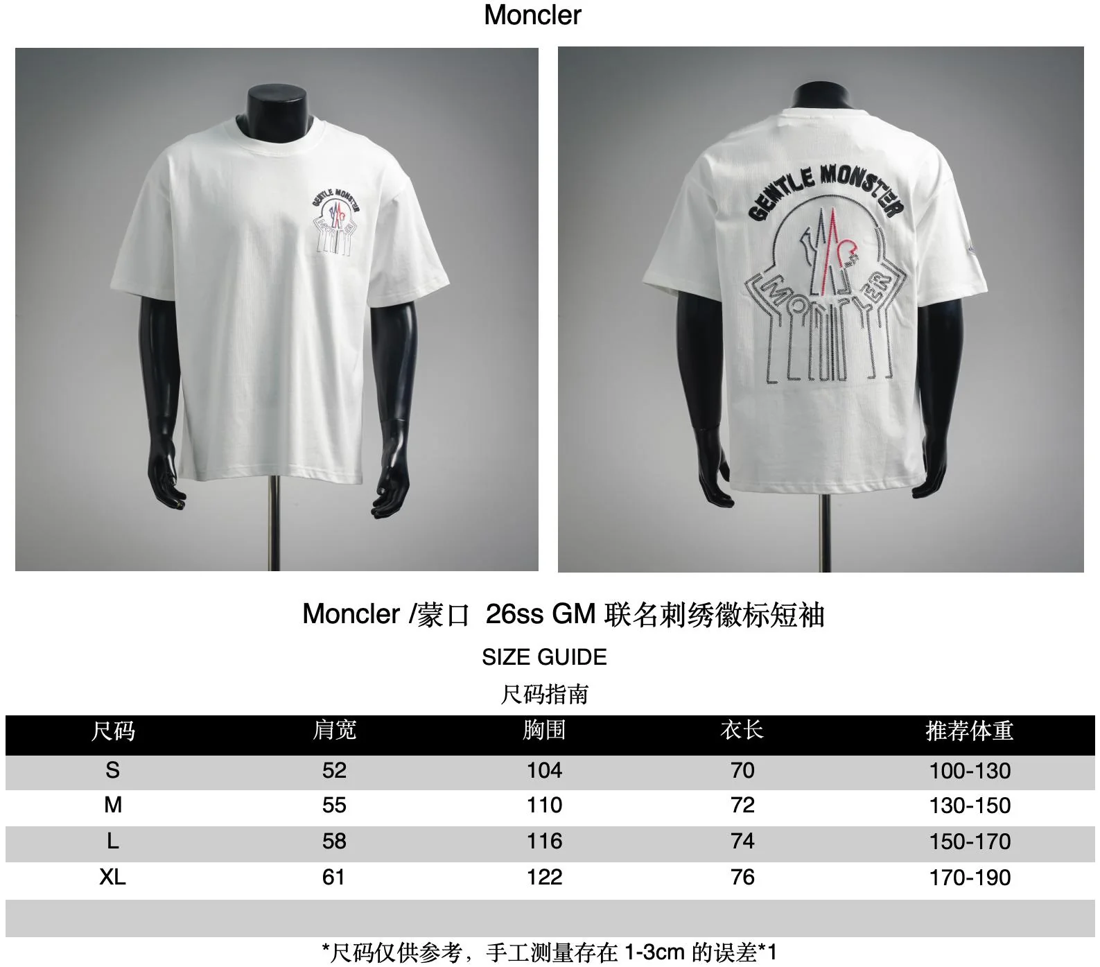 Mon embroidered t-shirt