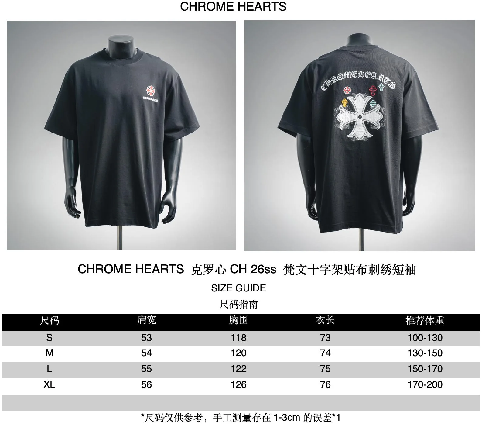 Chrome applique t-shirt