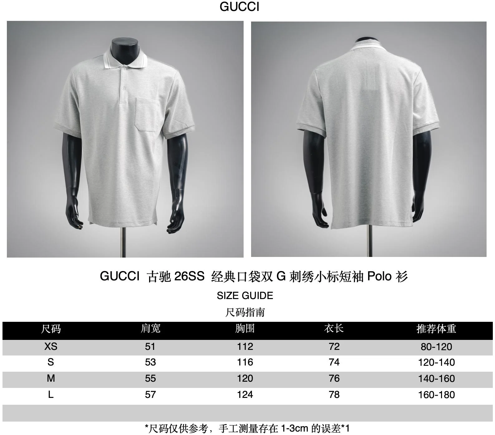 Guc embroidered Polo