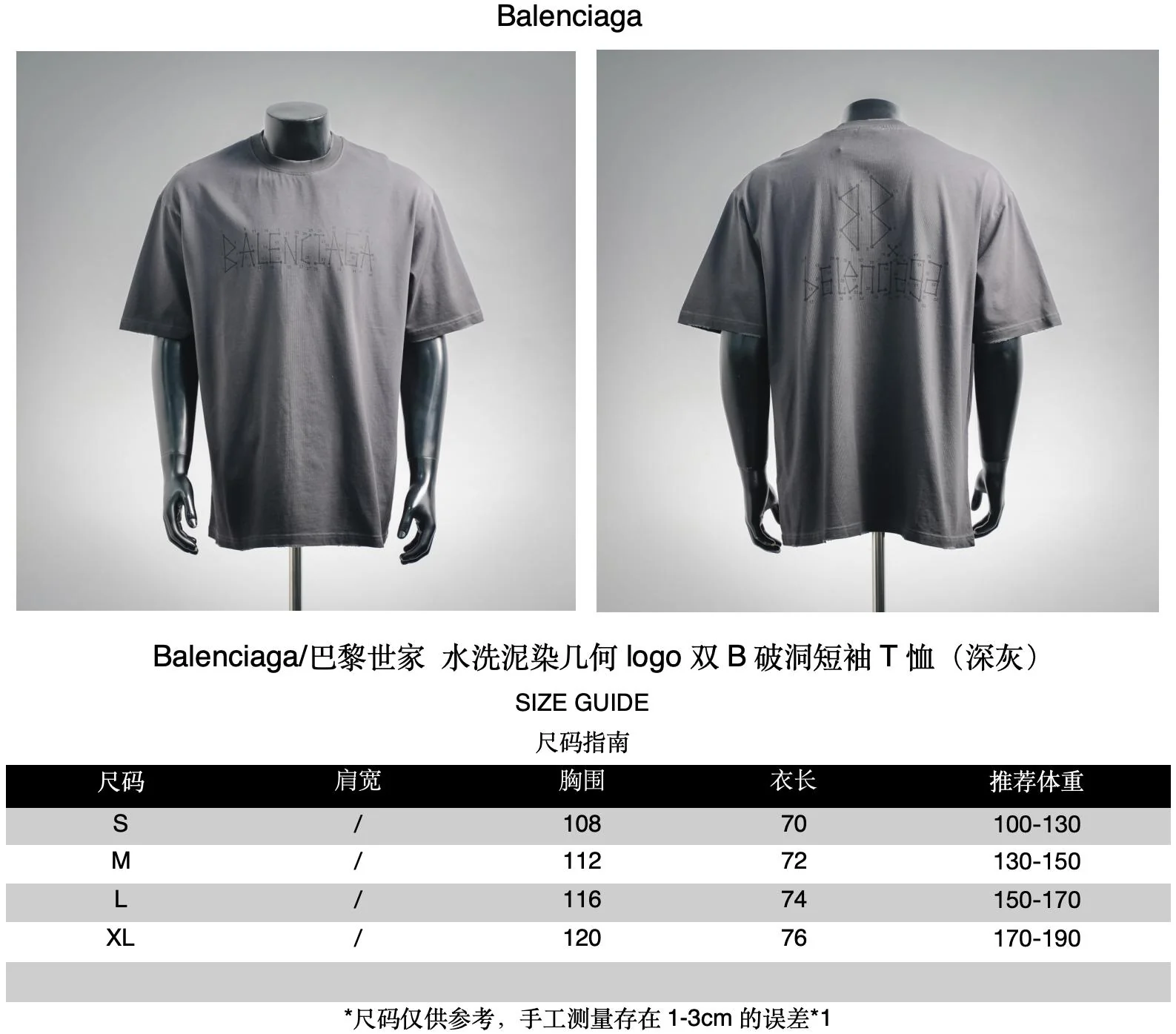 Balen ripped washed t-shirt