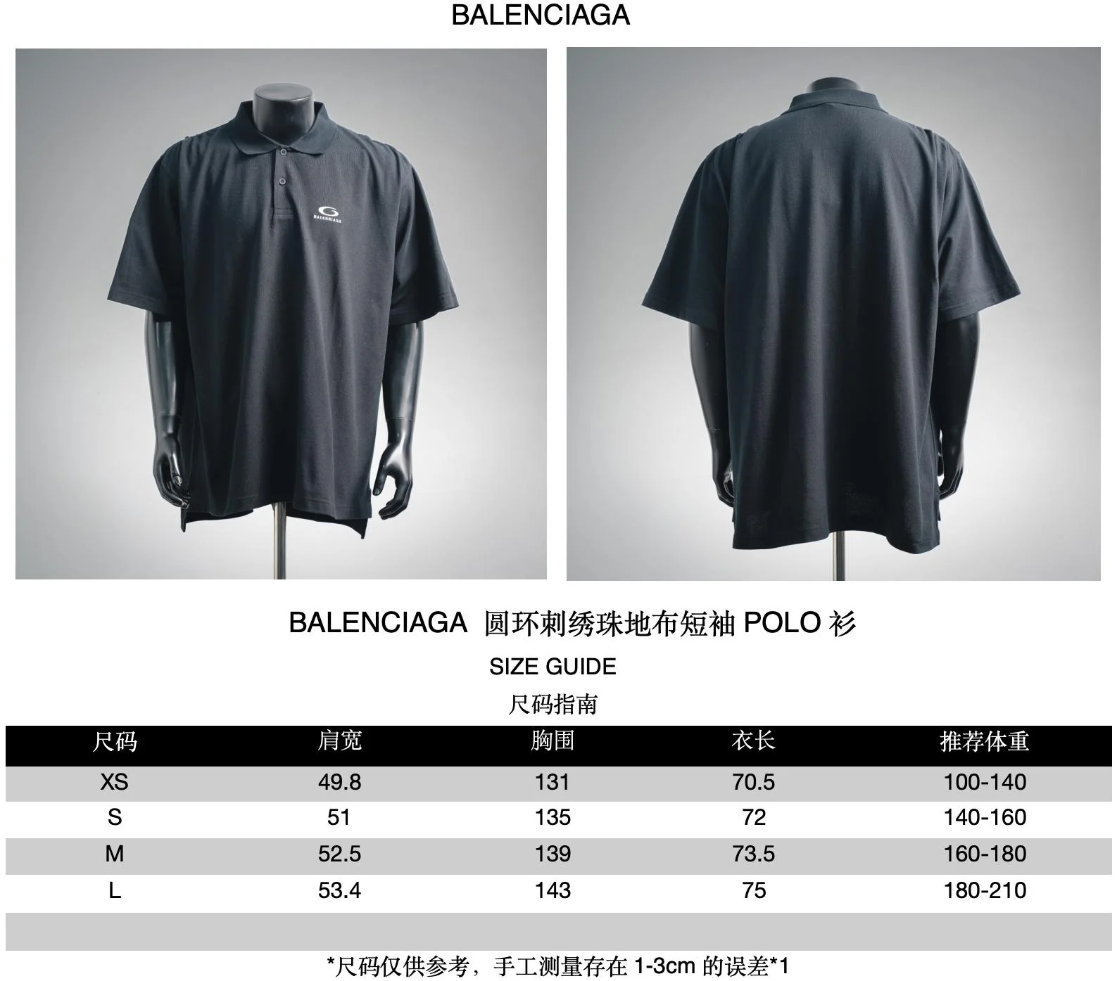 Balen embroidered t-shirt