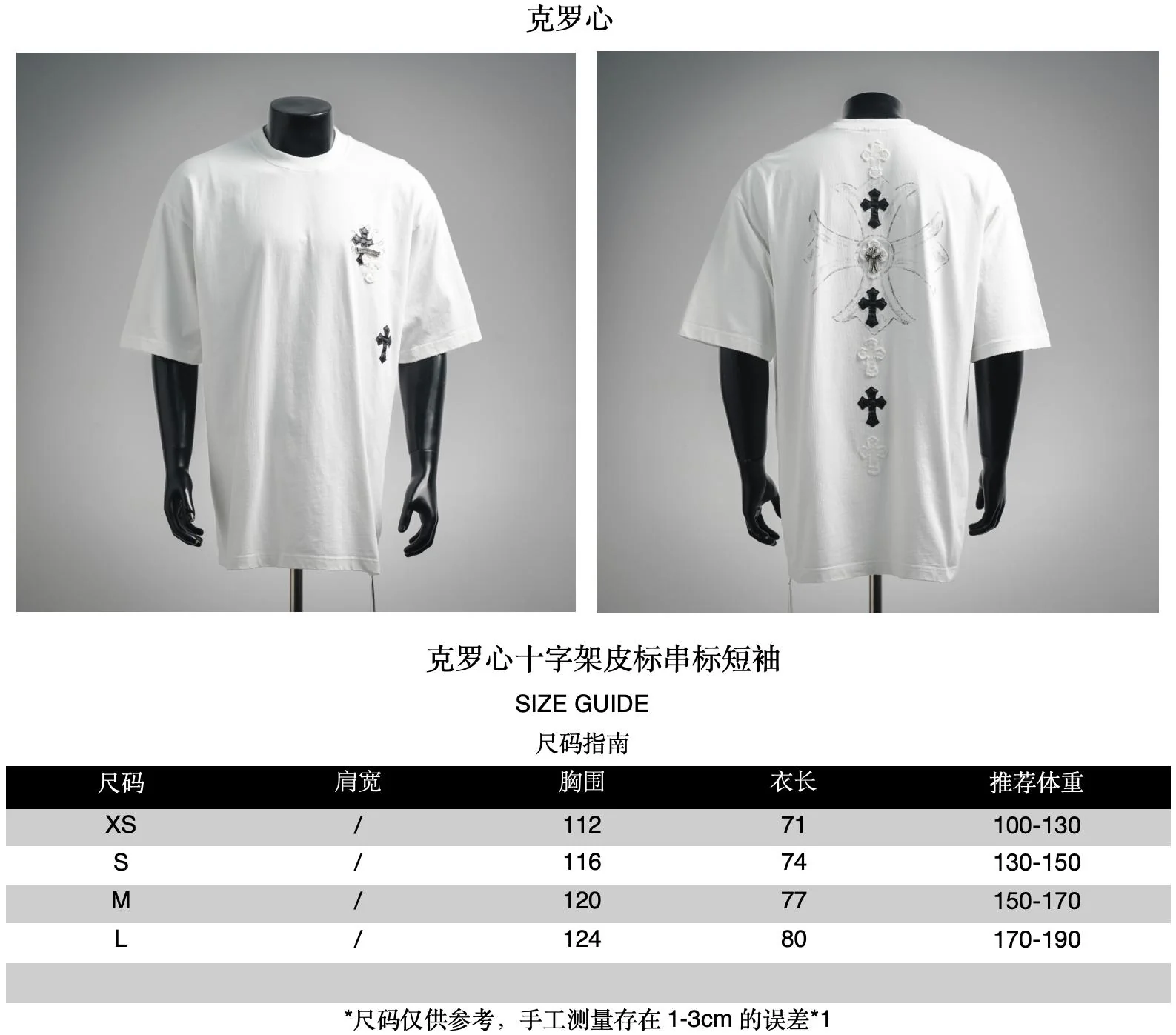 Chrome printed t-shirt