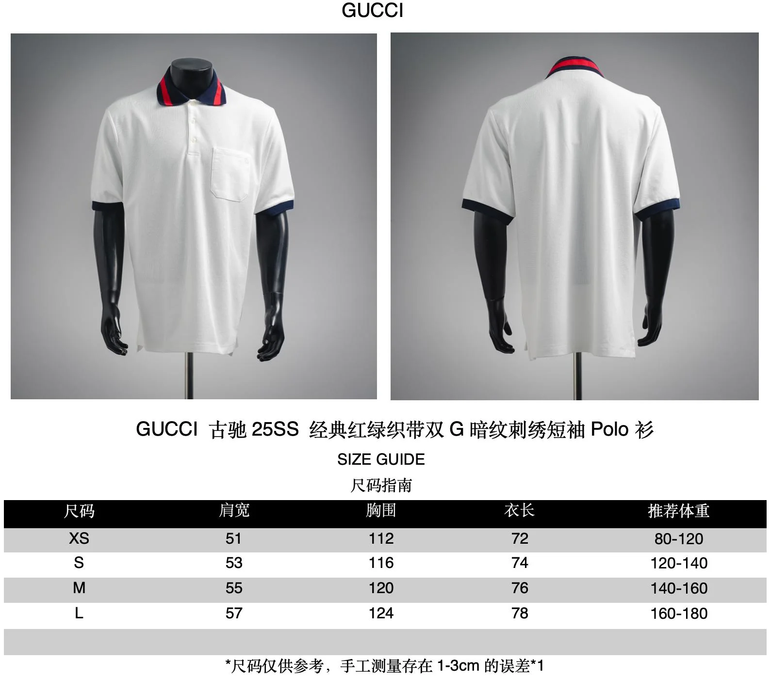 Guc embroidered Polo
