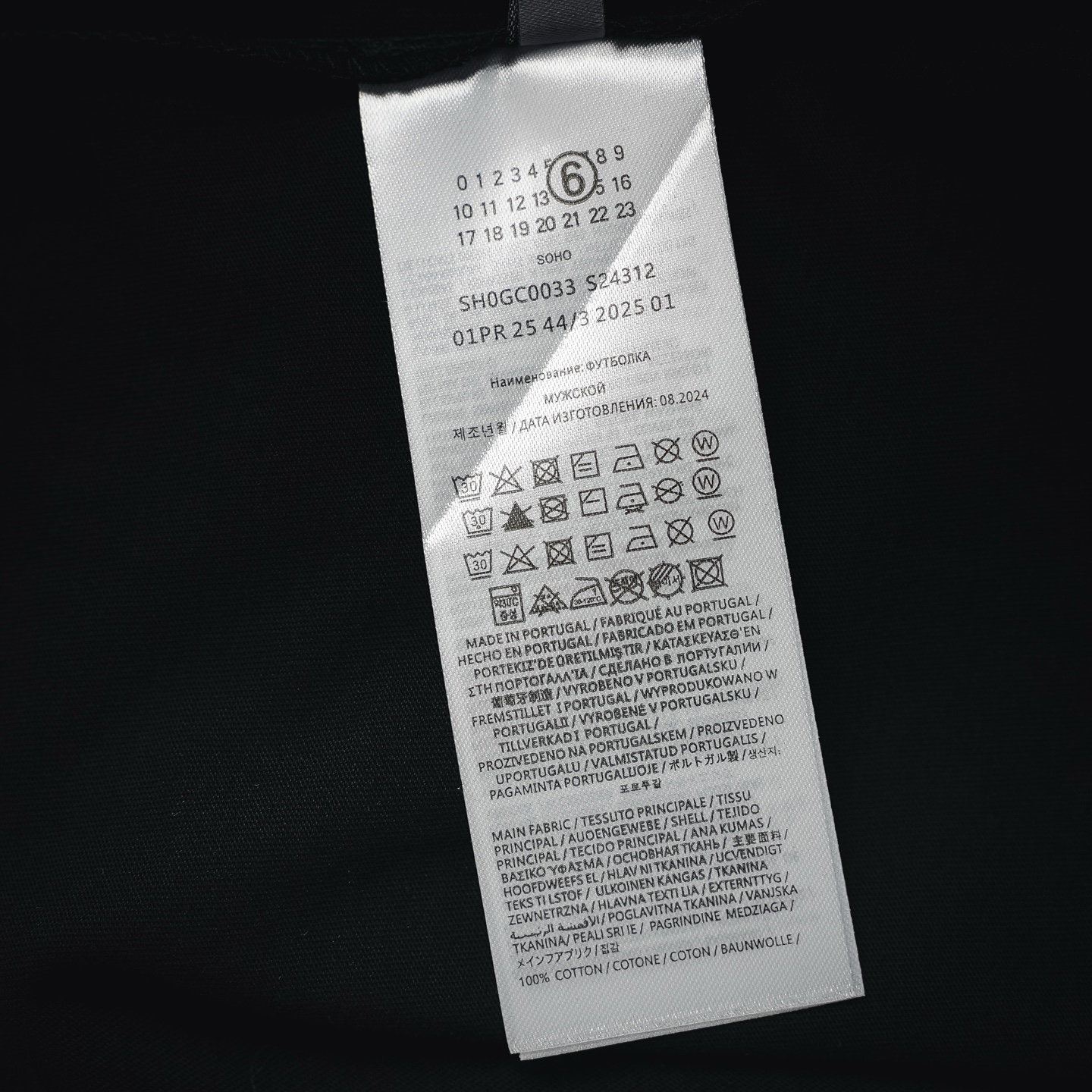 Maison blurry letter t-shirt