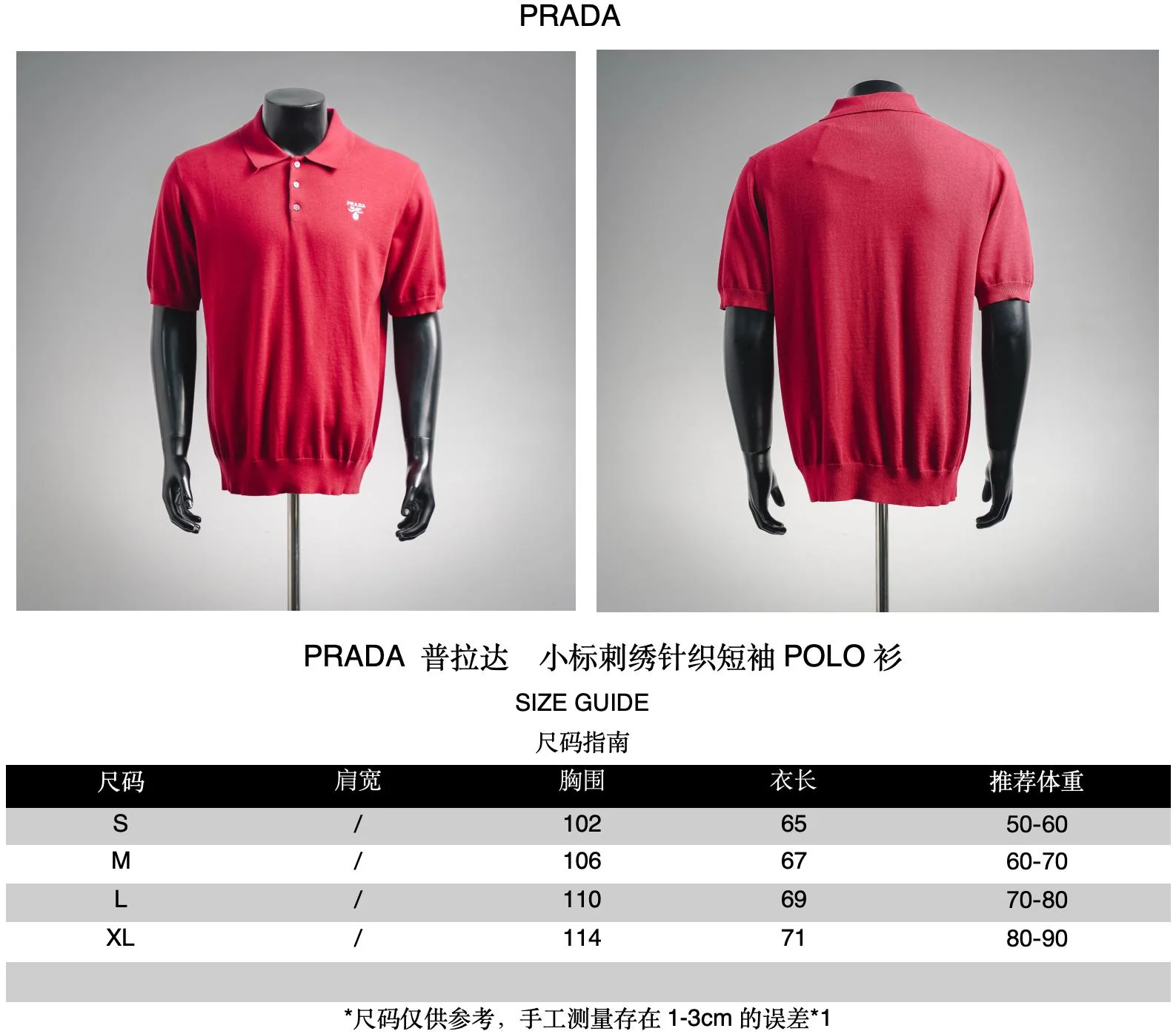 Pra embroidered knitted Polo