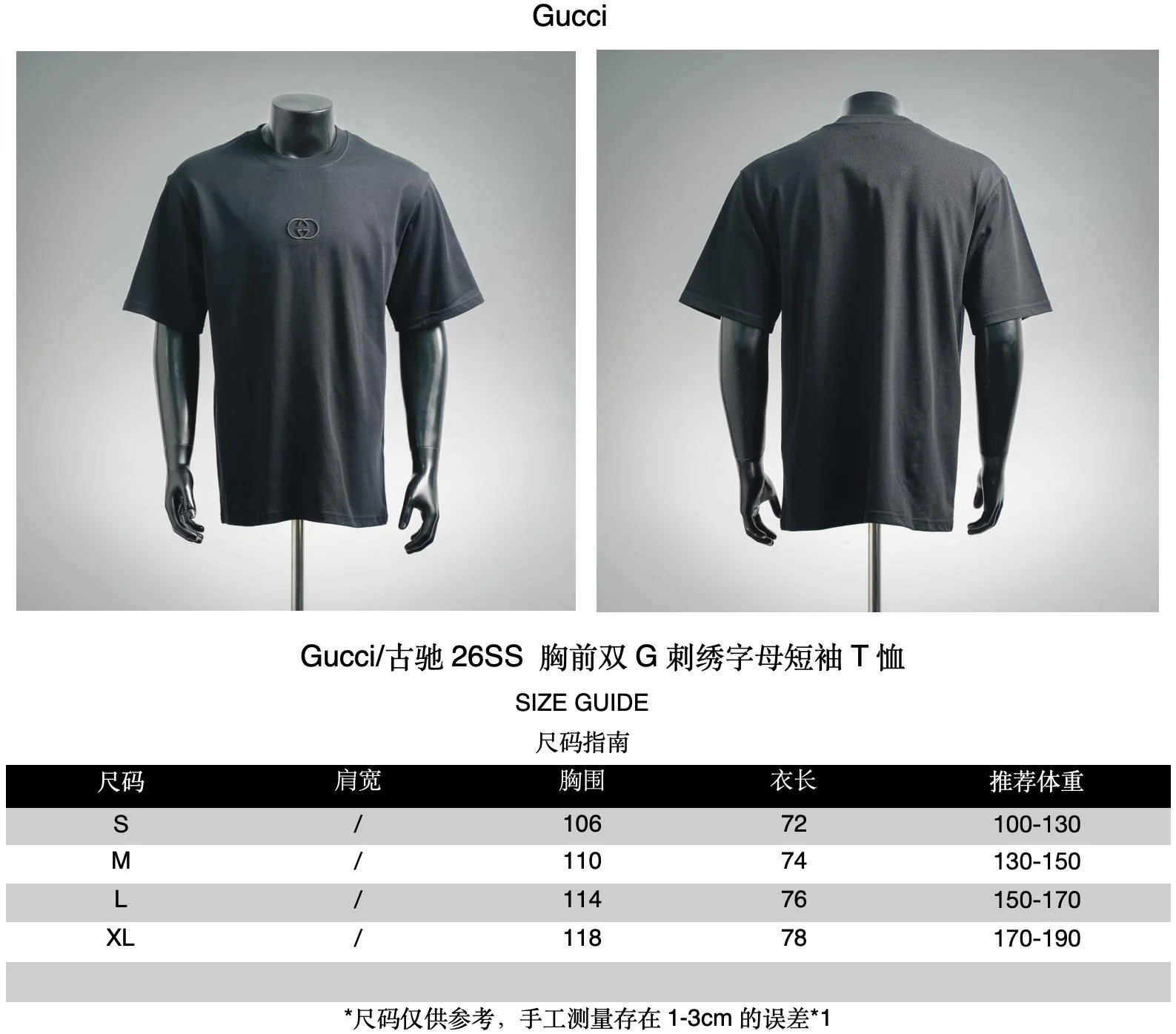 Guc embroidered t-shirt