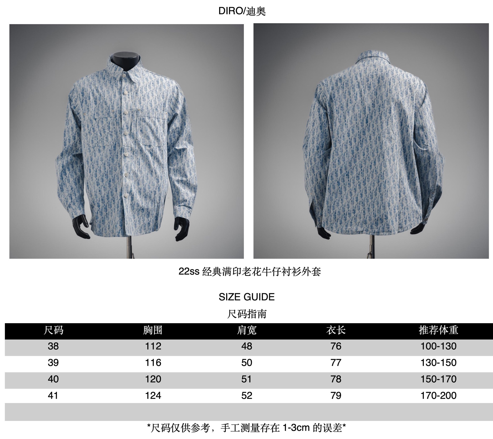 CD denim jacket