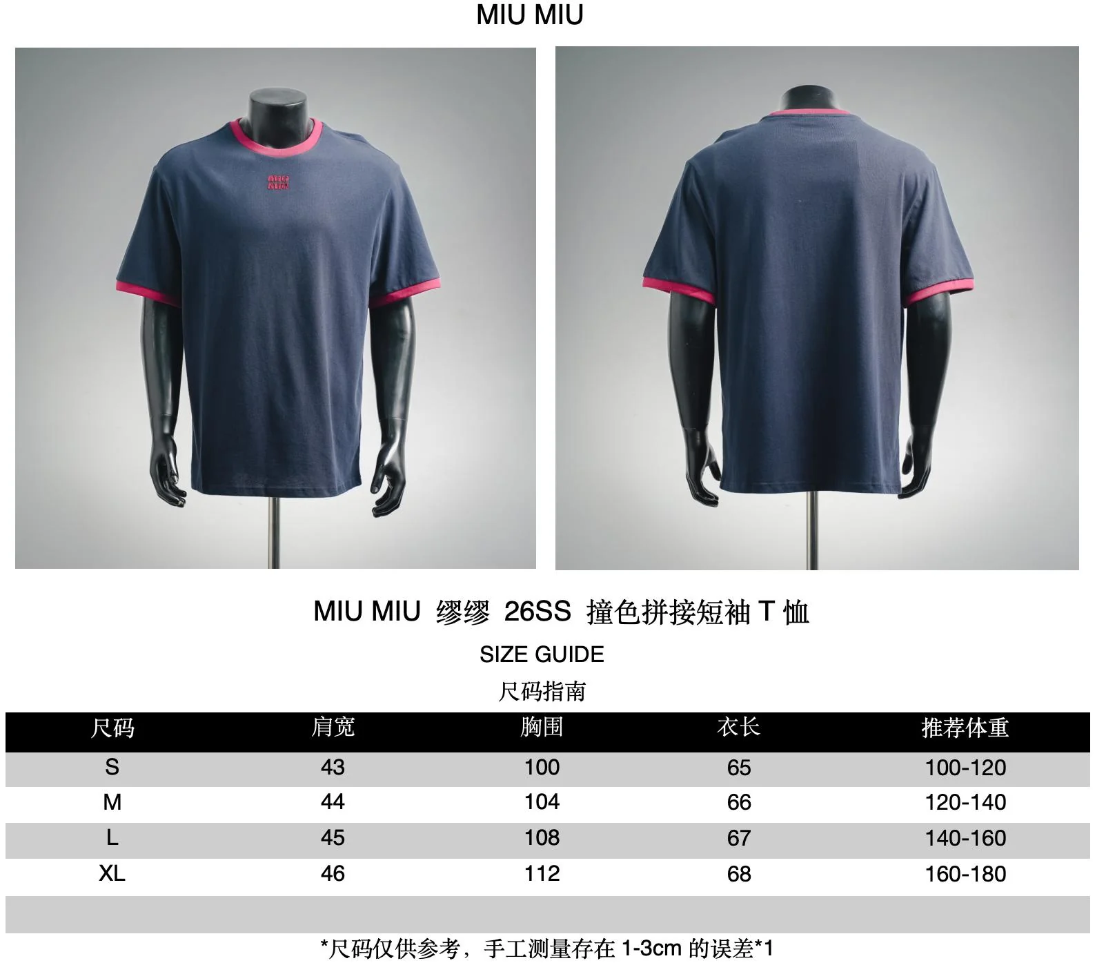 Miu ringer t-shirt
