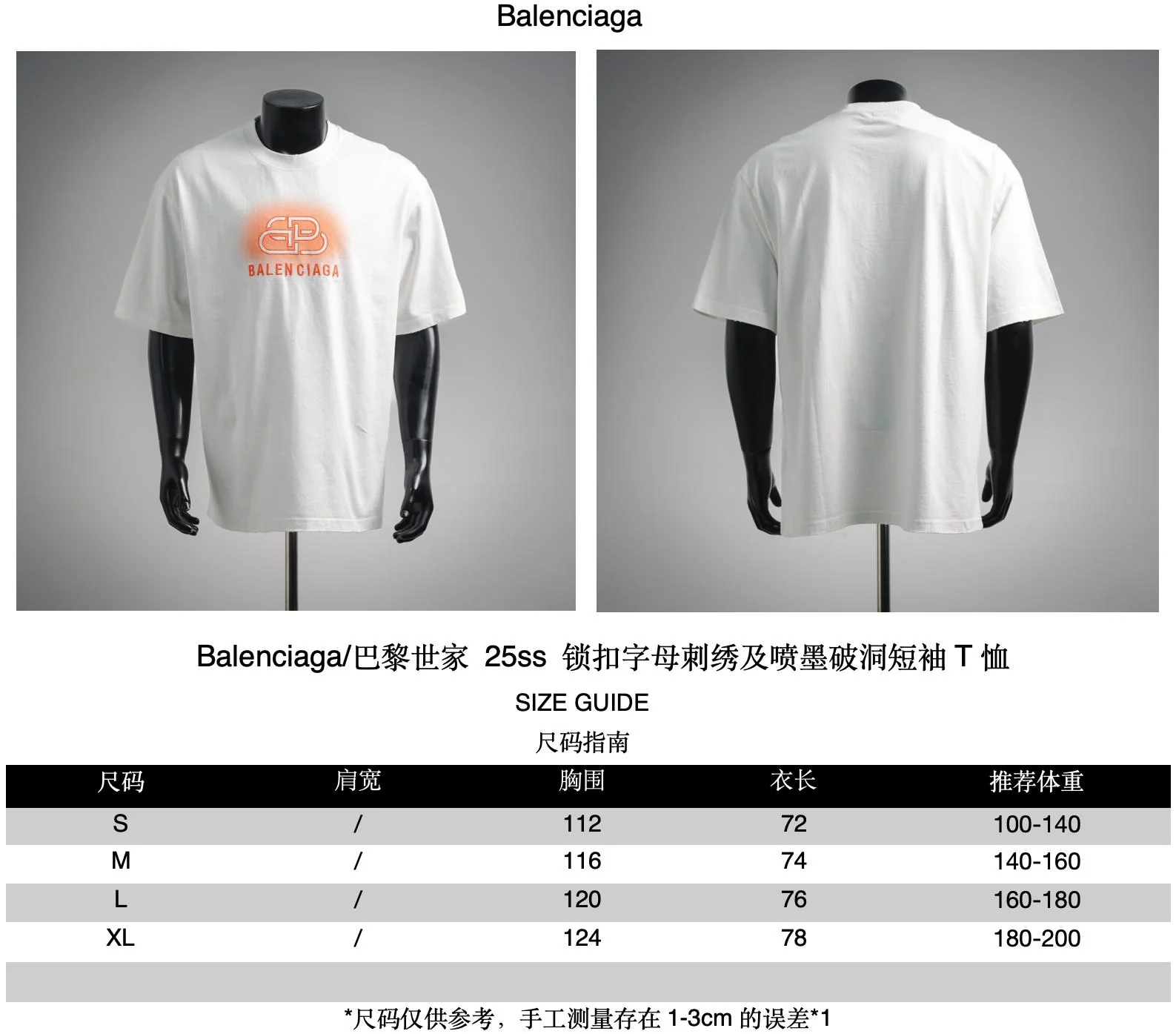 Balen embroidered t-shirt