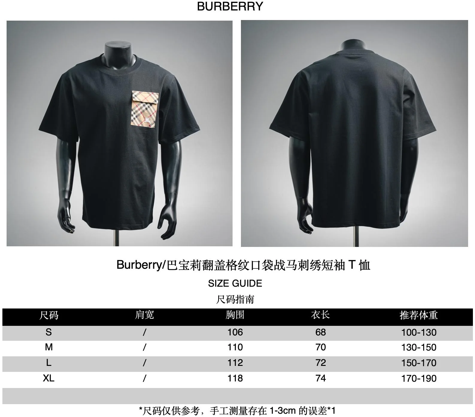 Bur plaid embroidered t-shirt