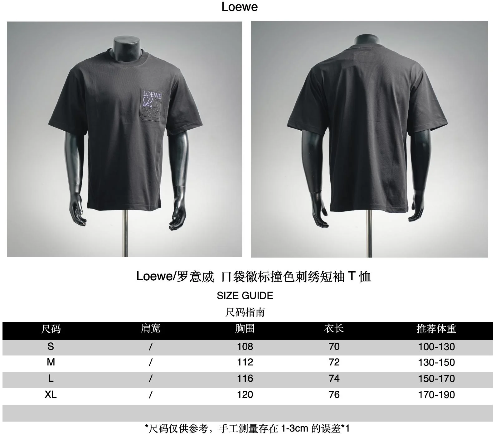 Loe embroidered t-shirt