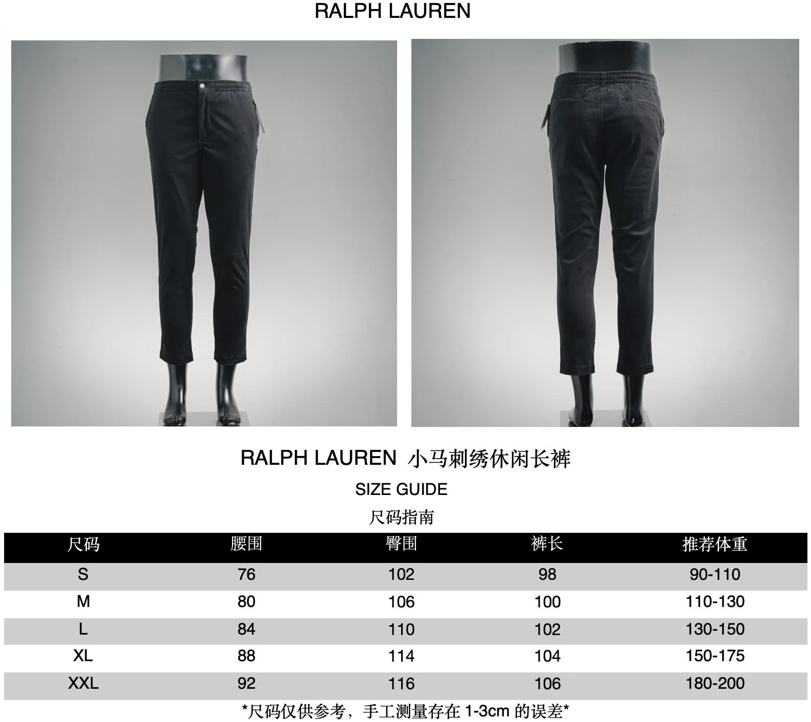 Ralph embroidered casual pants
