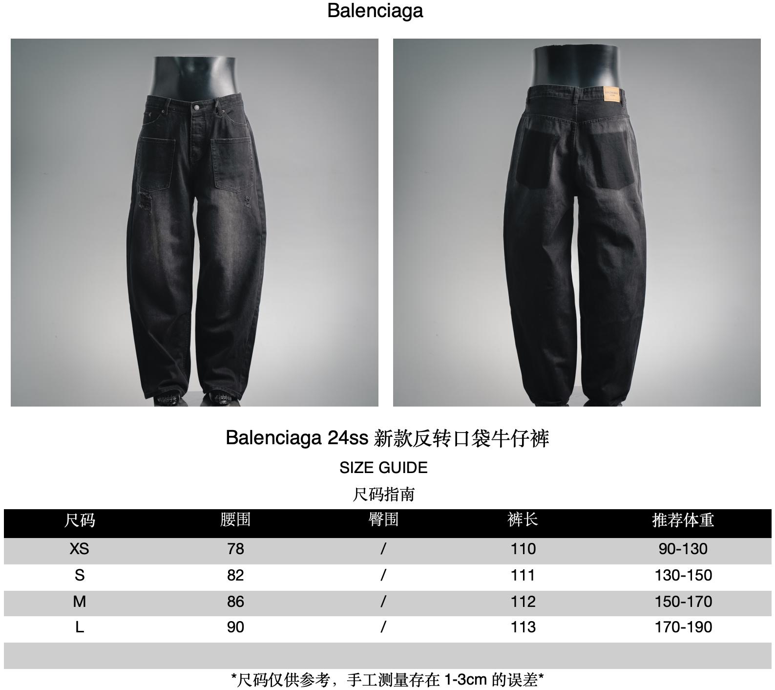 Balen printed jeans