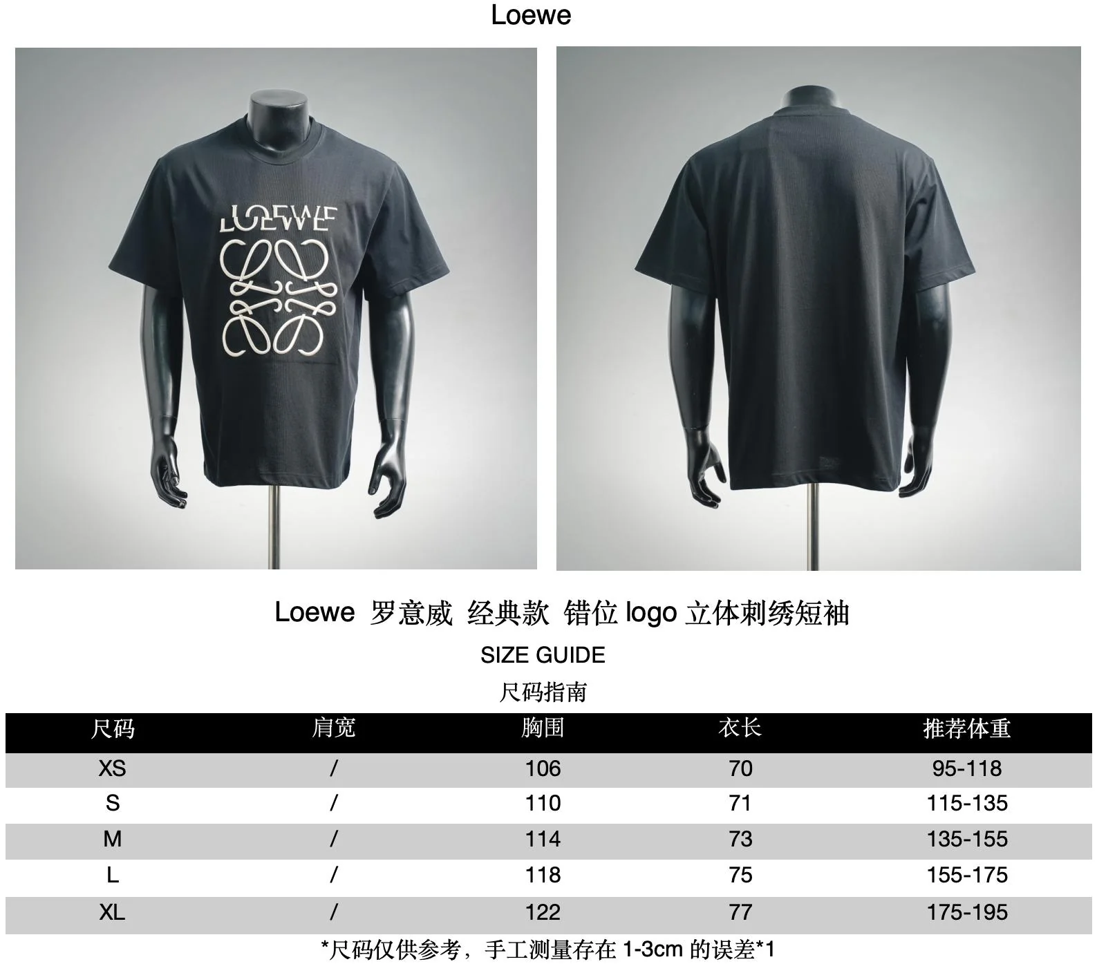 Loe embroidered t-shirt