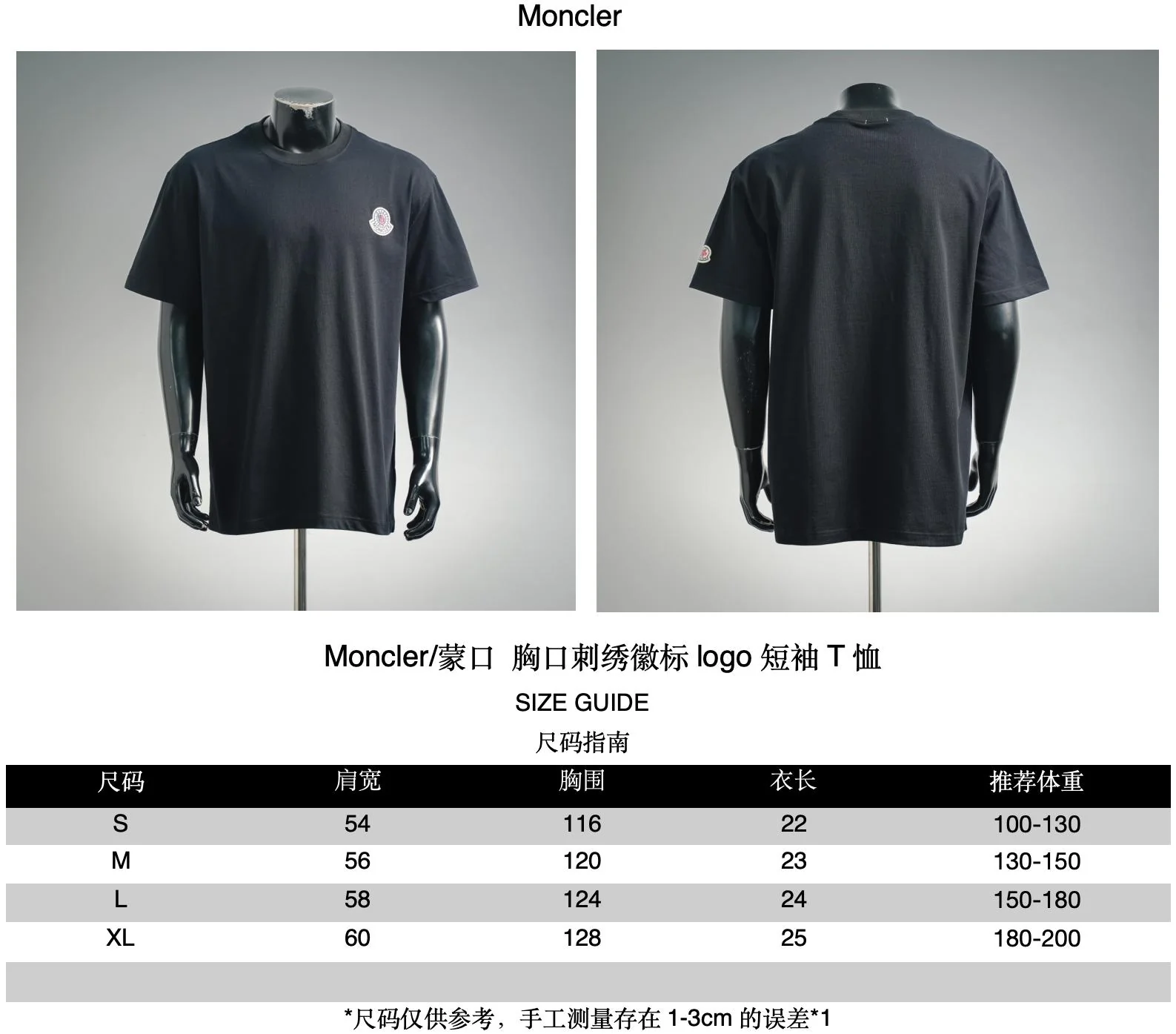 Mon embroidered t-shirt