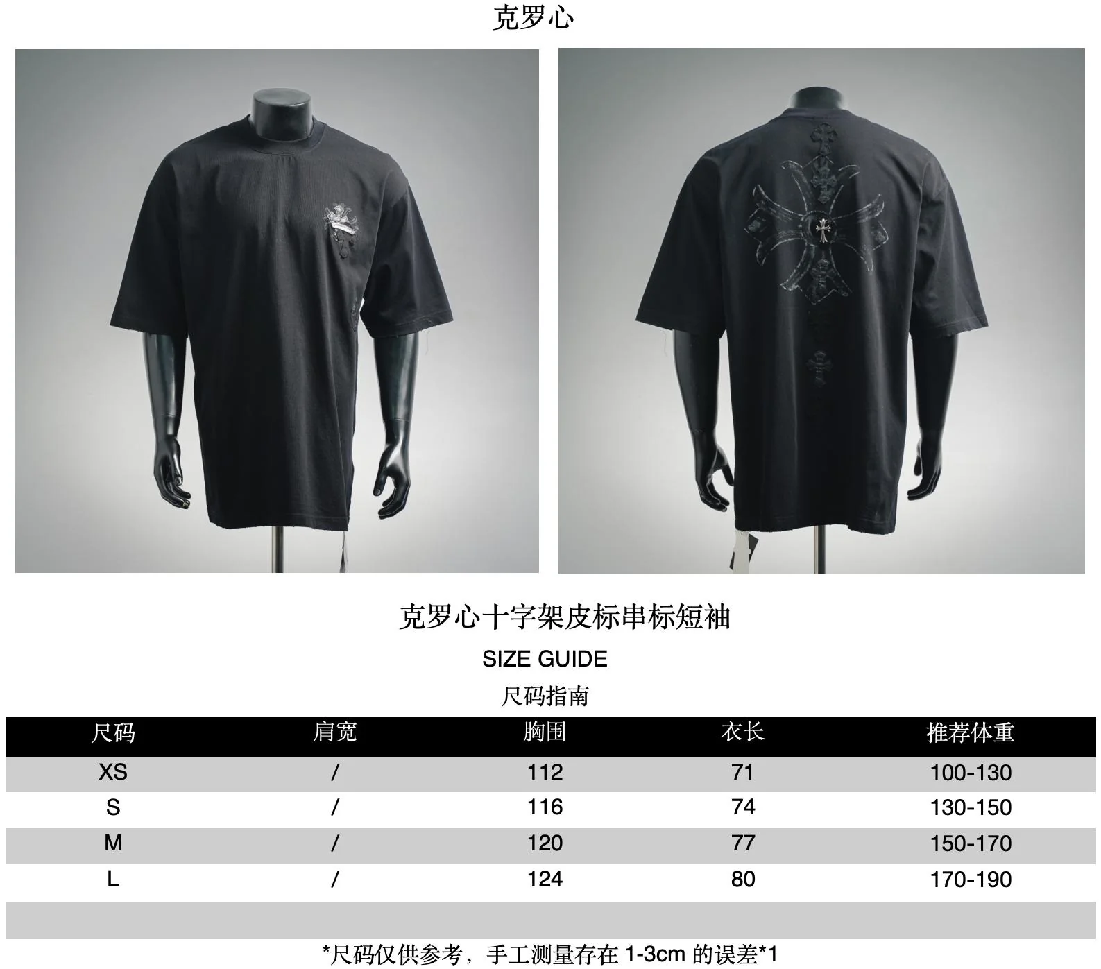 Chrome printed t-shirt