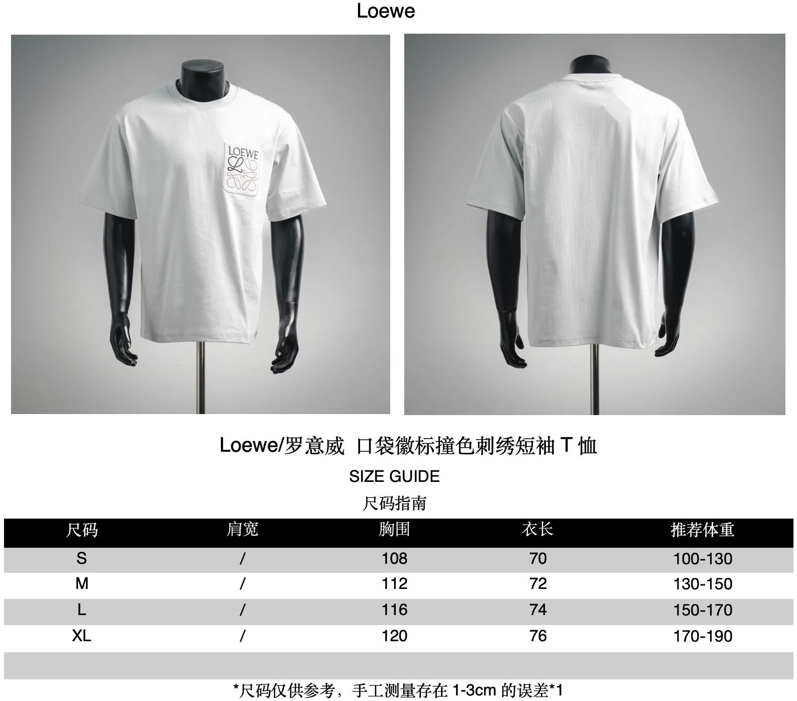Loe embroidered t-shirt