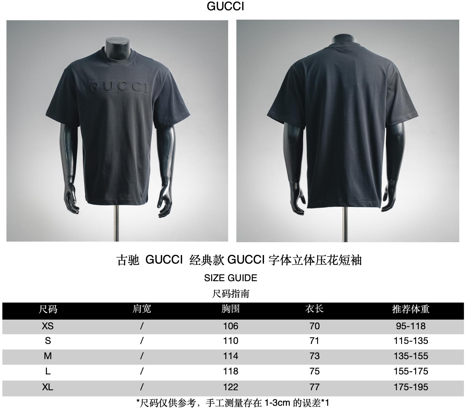 Guc embossing t-shirt