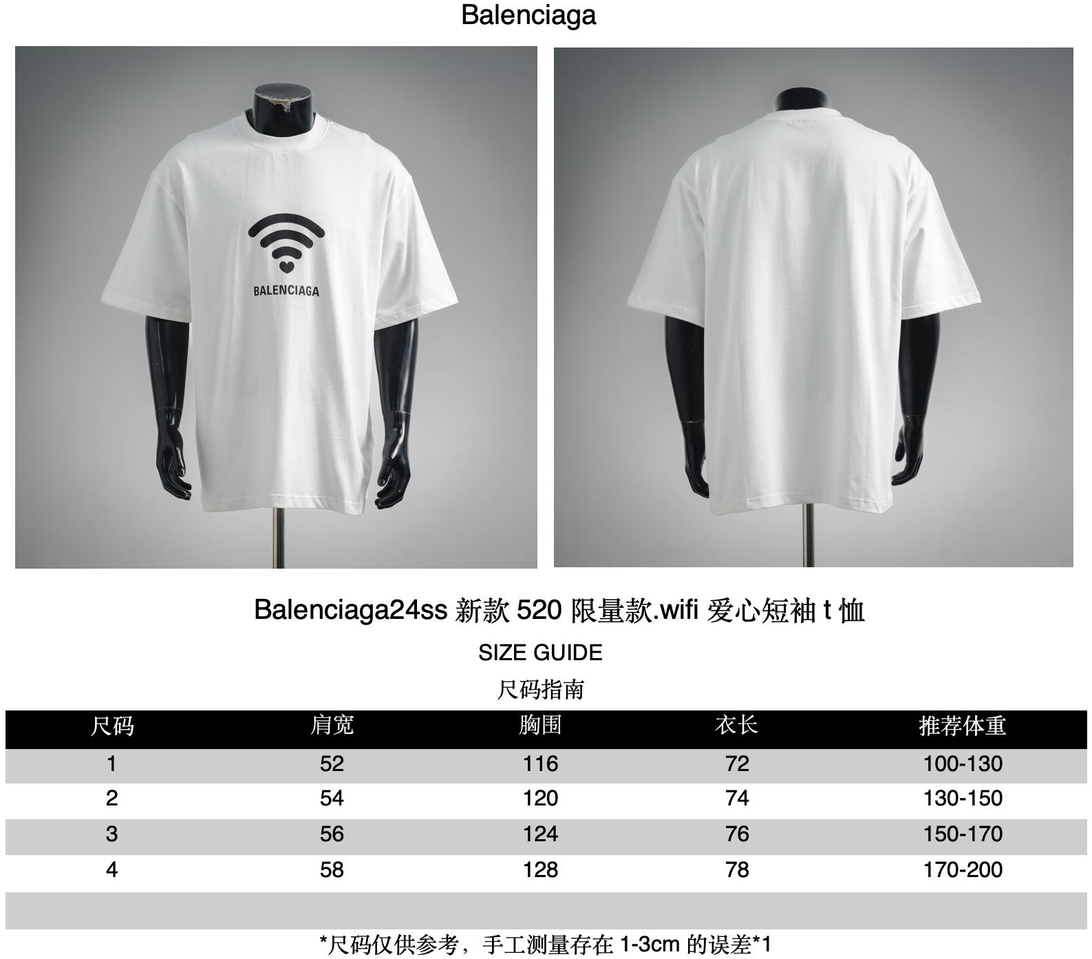 Balen WiFi printed t-shirt
