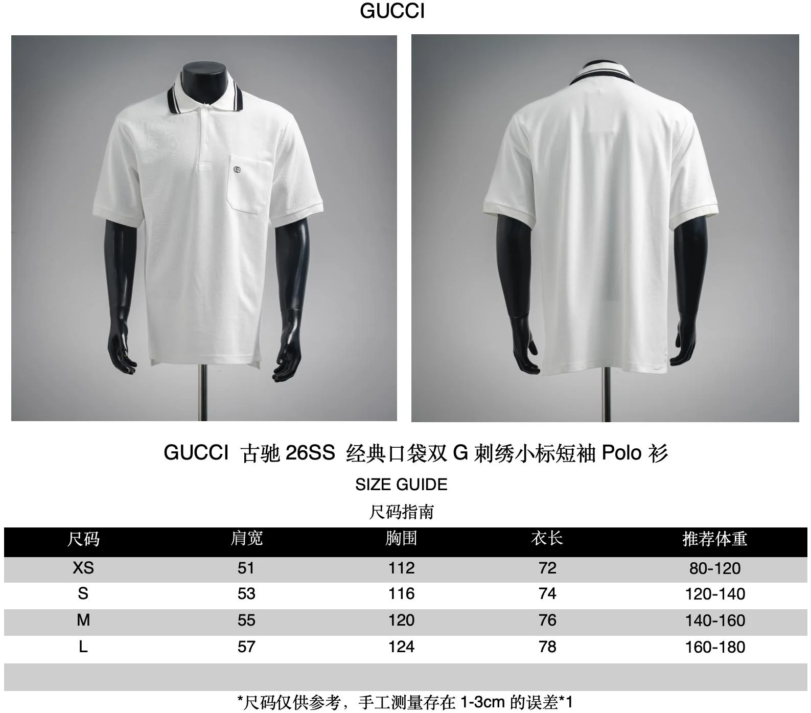Guc embroidered Polo